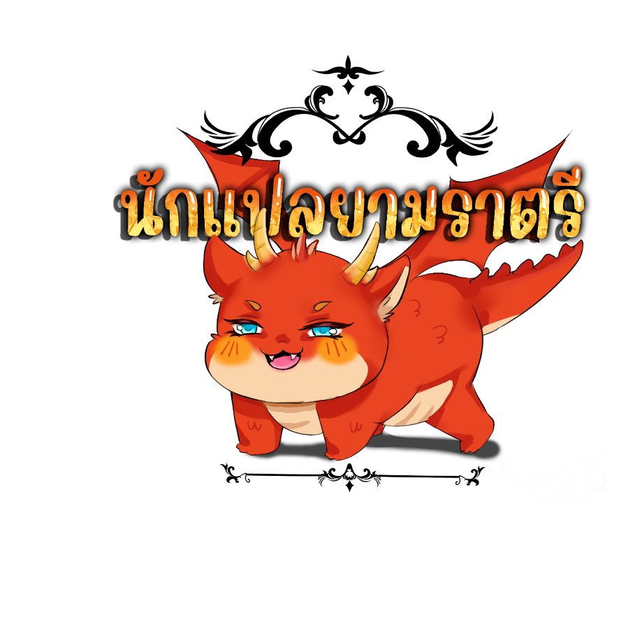 Blade of Retribution ดาบแห่งการลงทัณฑ์ ตอนที่ 46 page 58