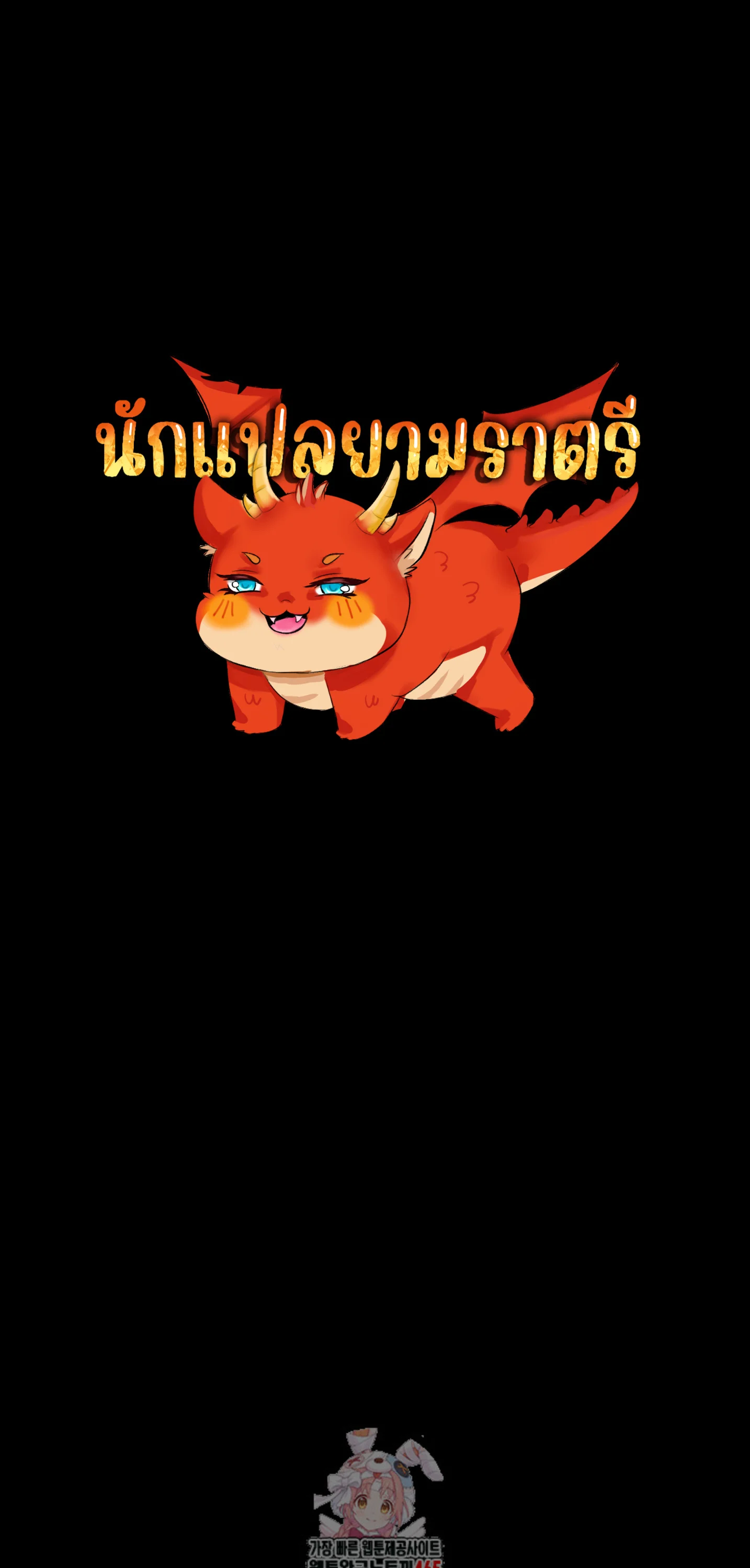 Blade of Retribution ดาบแห่งการลงทัณฑ์ ตอนที่ 47 page 0