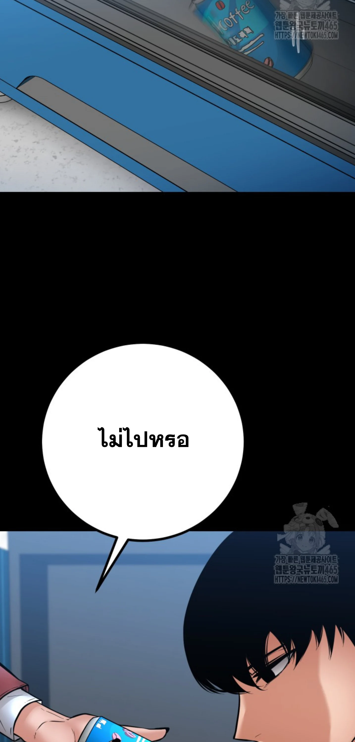 Blade of Retribution ดาบแห่งการลงทัณฑ์ ตอนที่ 47 page 2