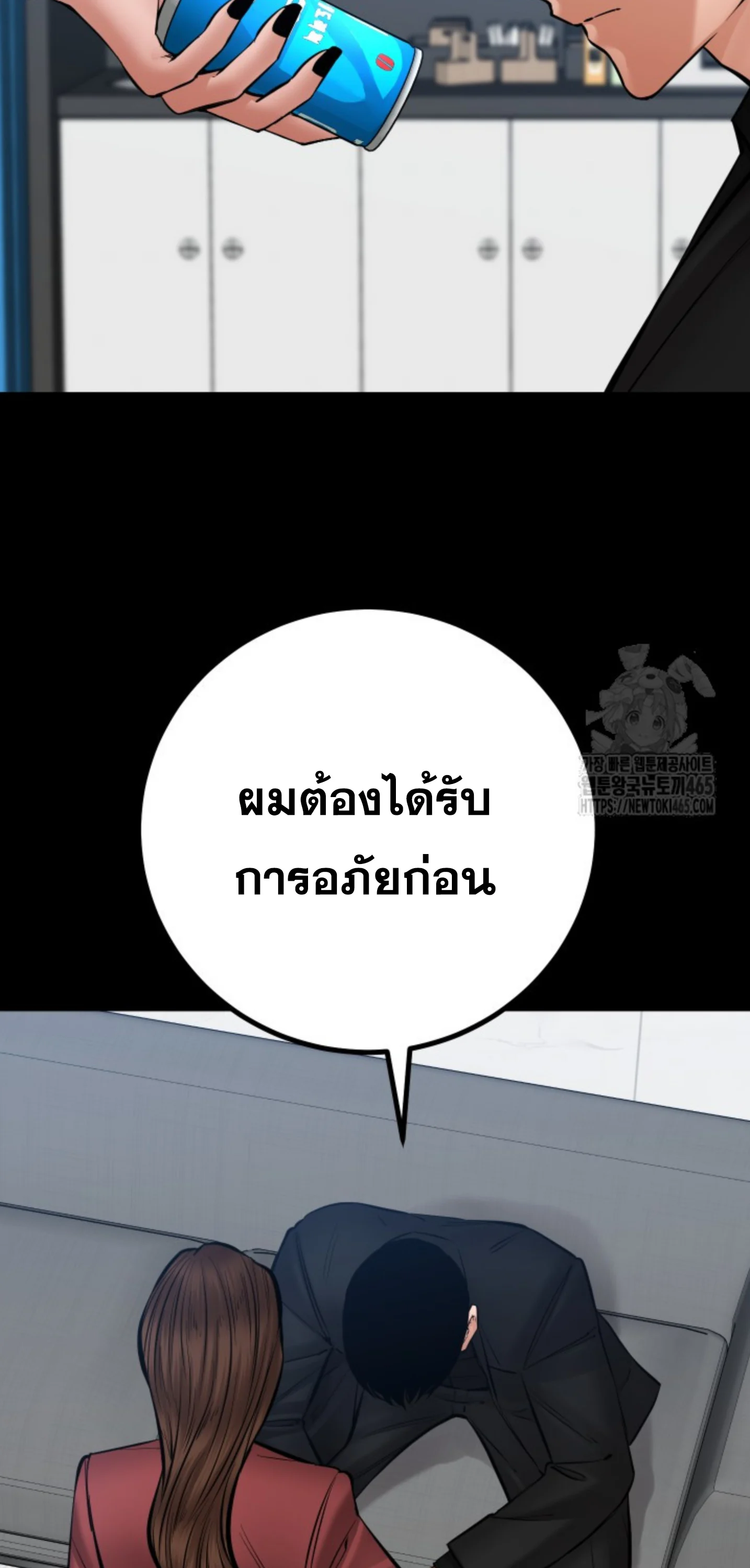 Blade of Retribution ดาบแห่งการลงทัณฑ์ ตอนที่ 47 page 3