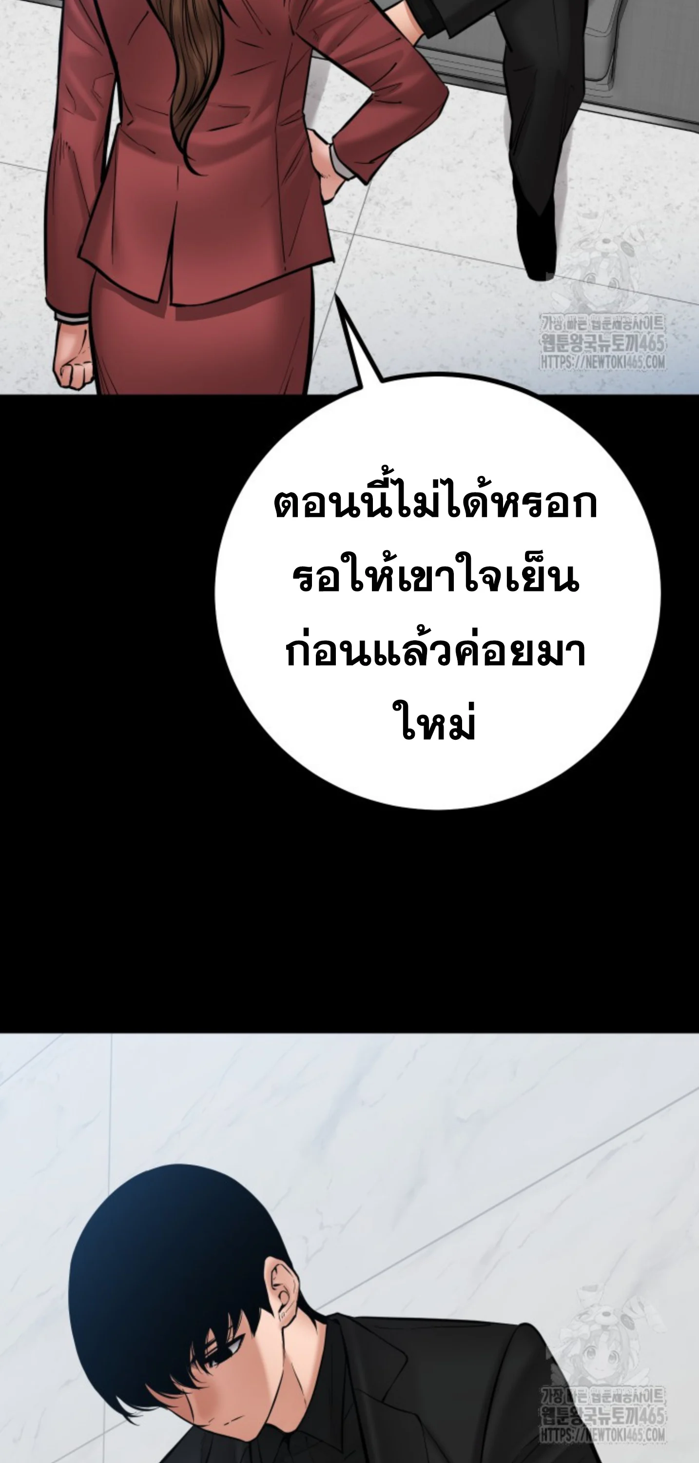 Blade of Retribution ดาบแห่งการลงทัณฑ์ ตอนที่ 47 page 4