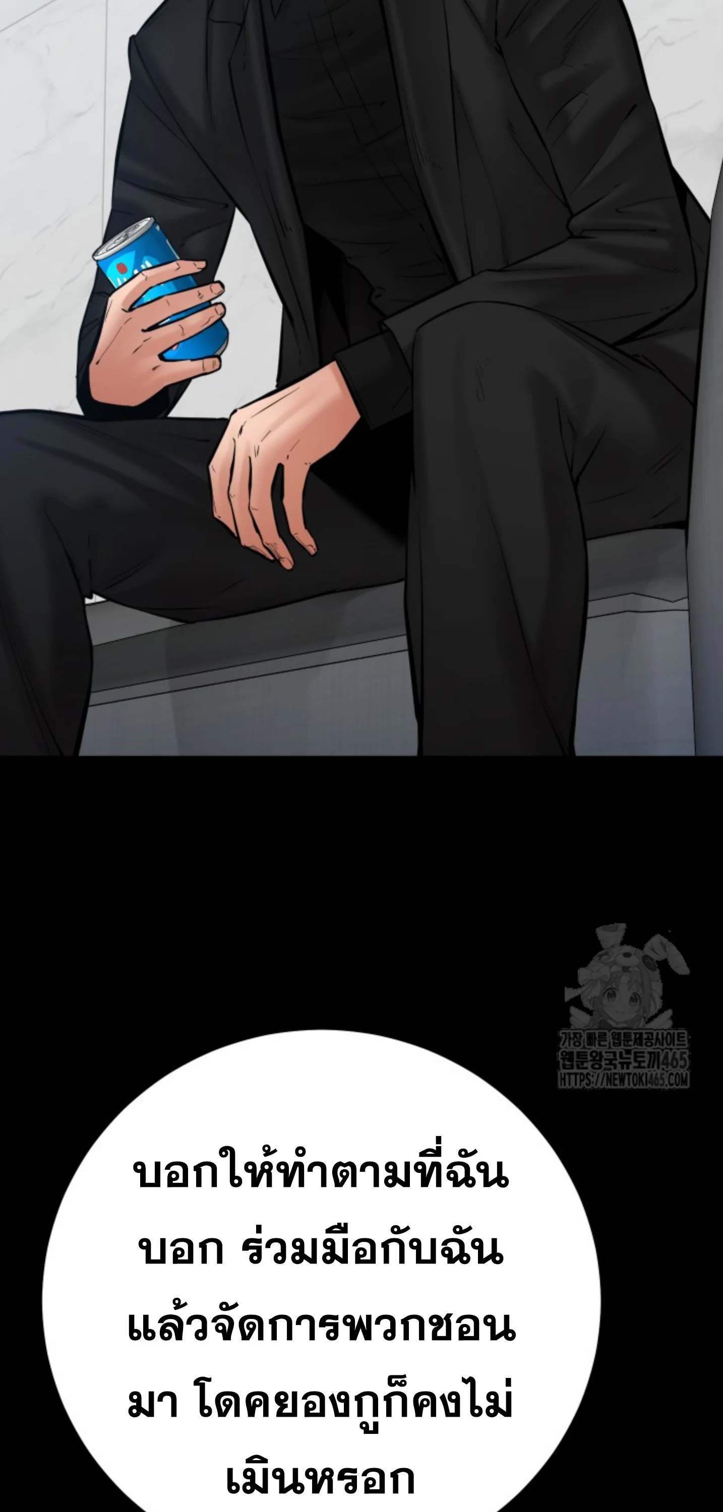 Blade of Retribution ดาบแห่งการลงทัณฑ์ ตอนที่ 47 page 5