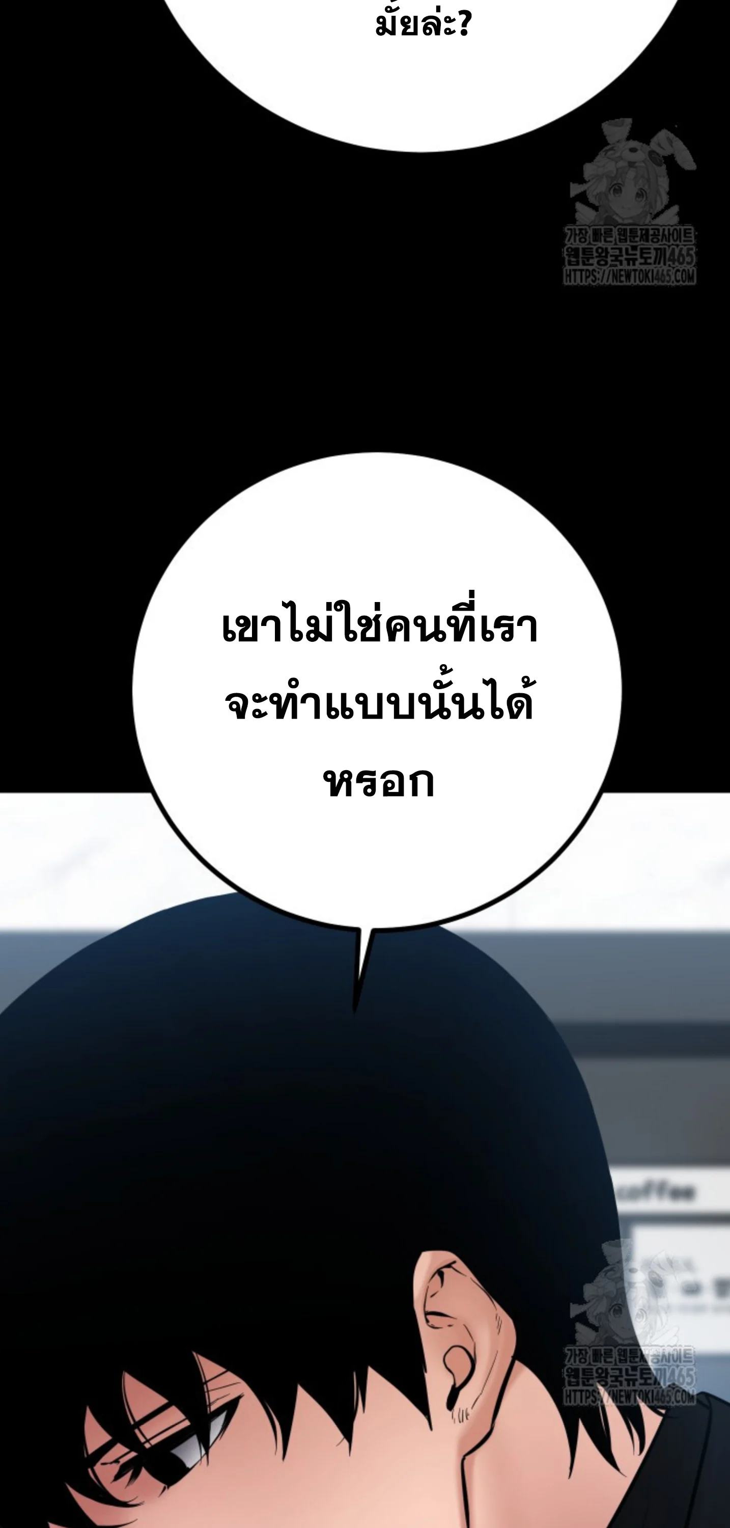 Blade of Retribution ดาบแห่งการลงทัณฑ์ ตอนที่ 47 page 7