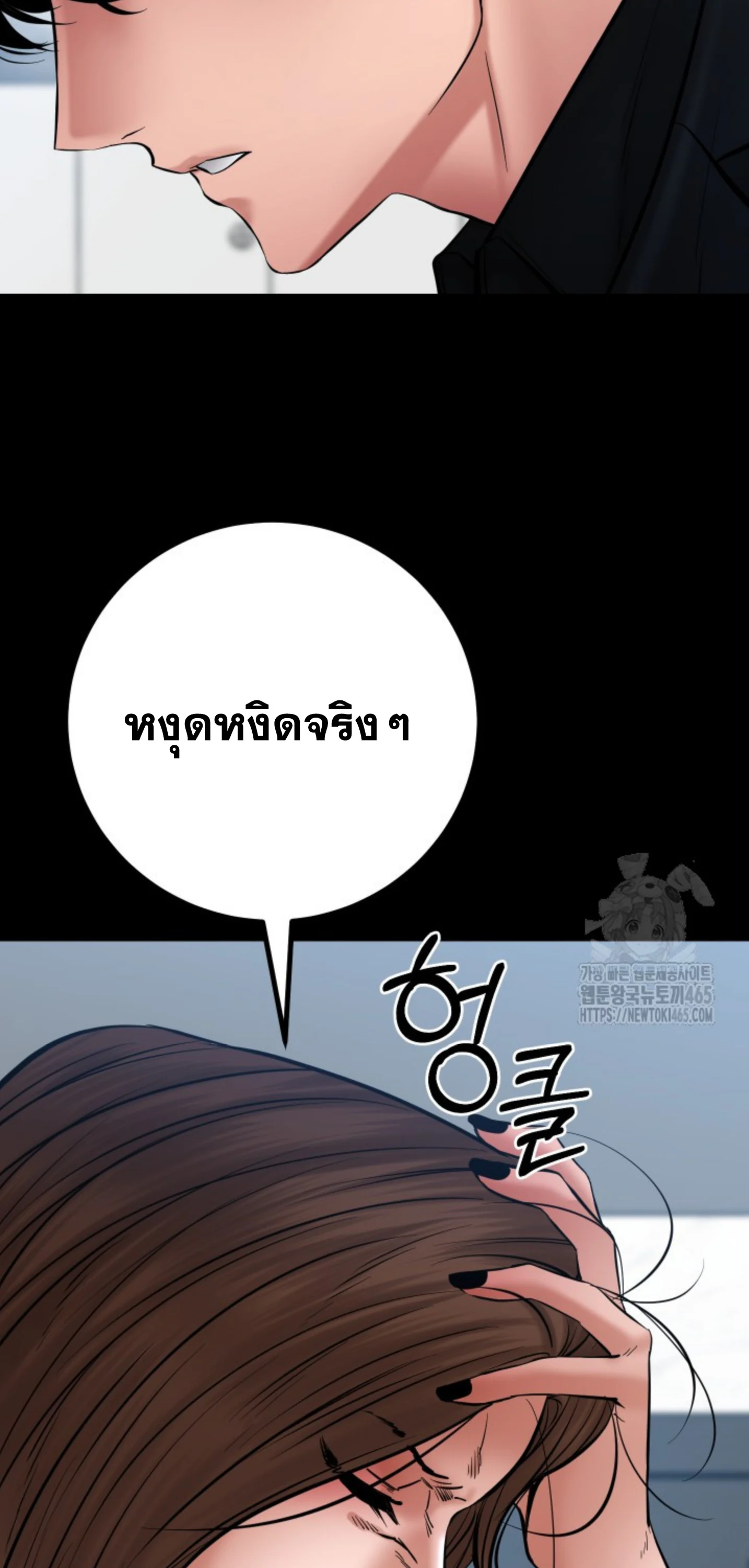 Blade of Retribution ดาบแห่งการลงทัณฑ์ ตอนที่ 47 page 8