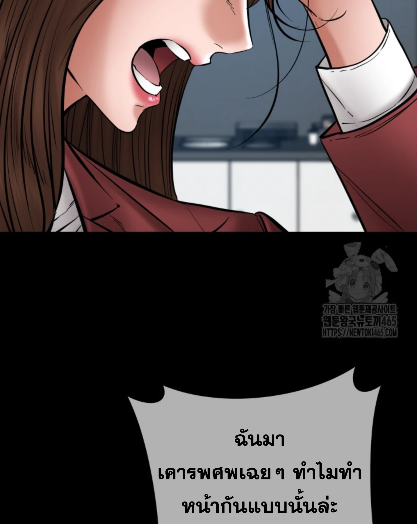 Blade of Retribution ดาบแห่งการลงทัณฑ์ ตอนที่ 47 page 9
