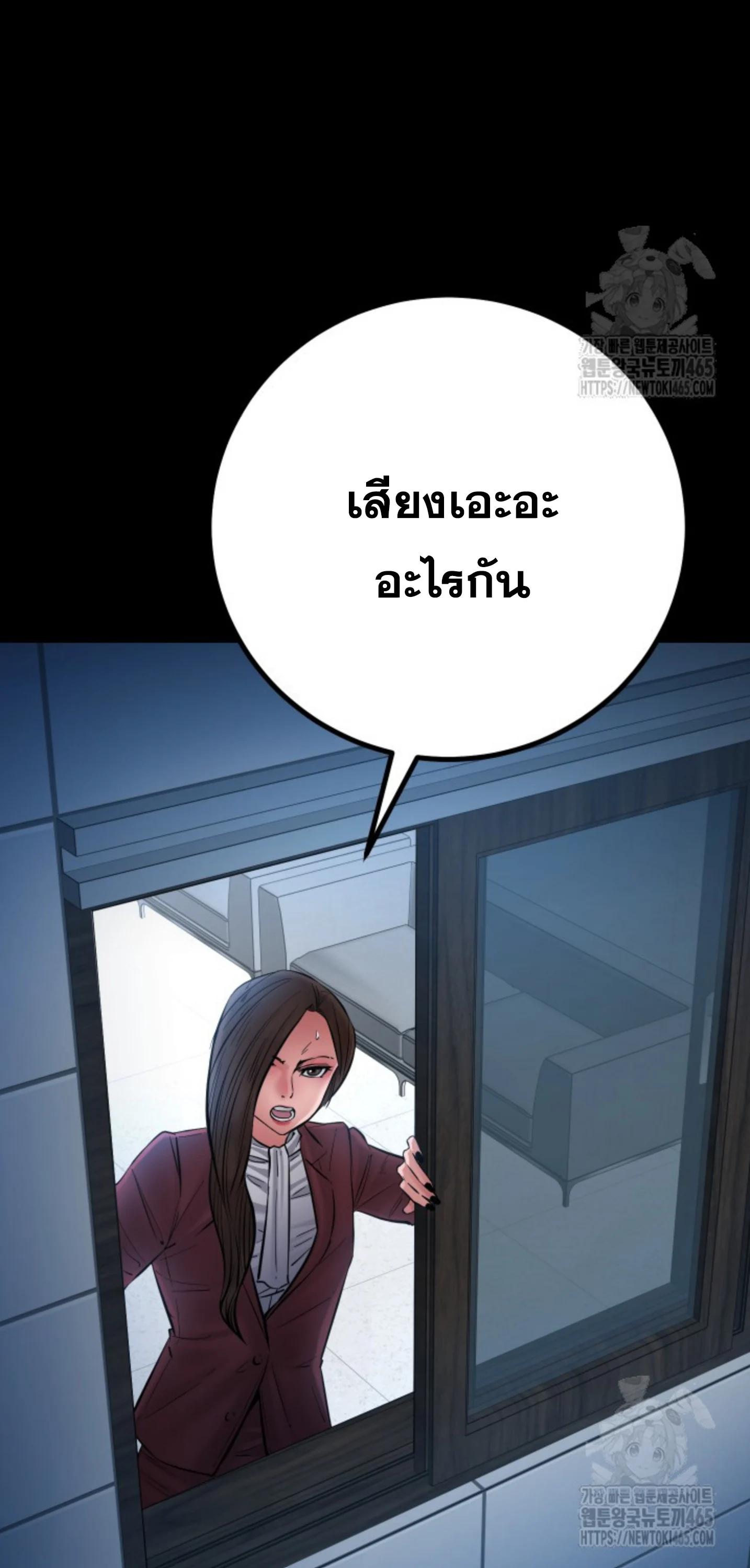 Blade of Retribution ดาบแห่งการลงทัณฑ์ ตอนที่ 47 page 11
