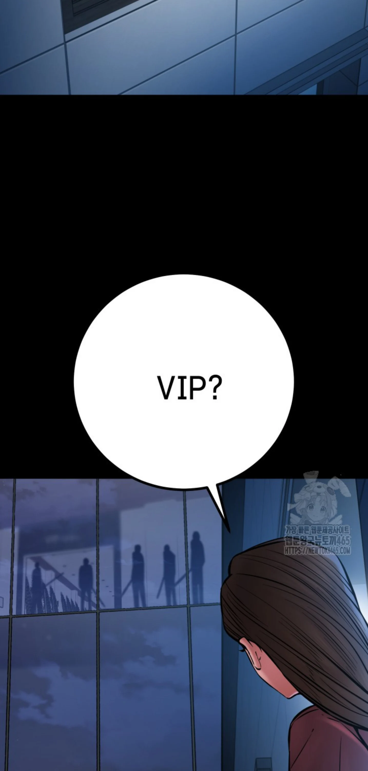 Blade of Retribution ดาบแห่งการลงทัณฑ์ ตอนที่ 47 page 12