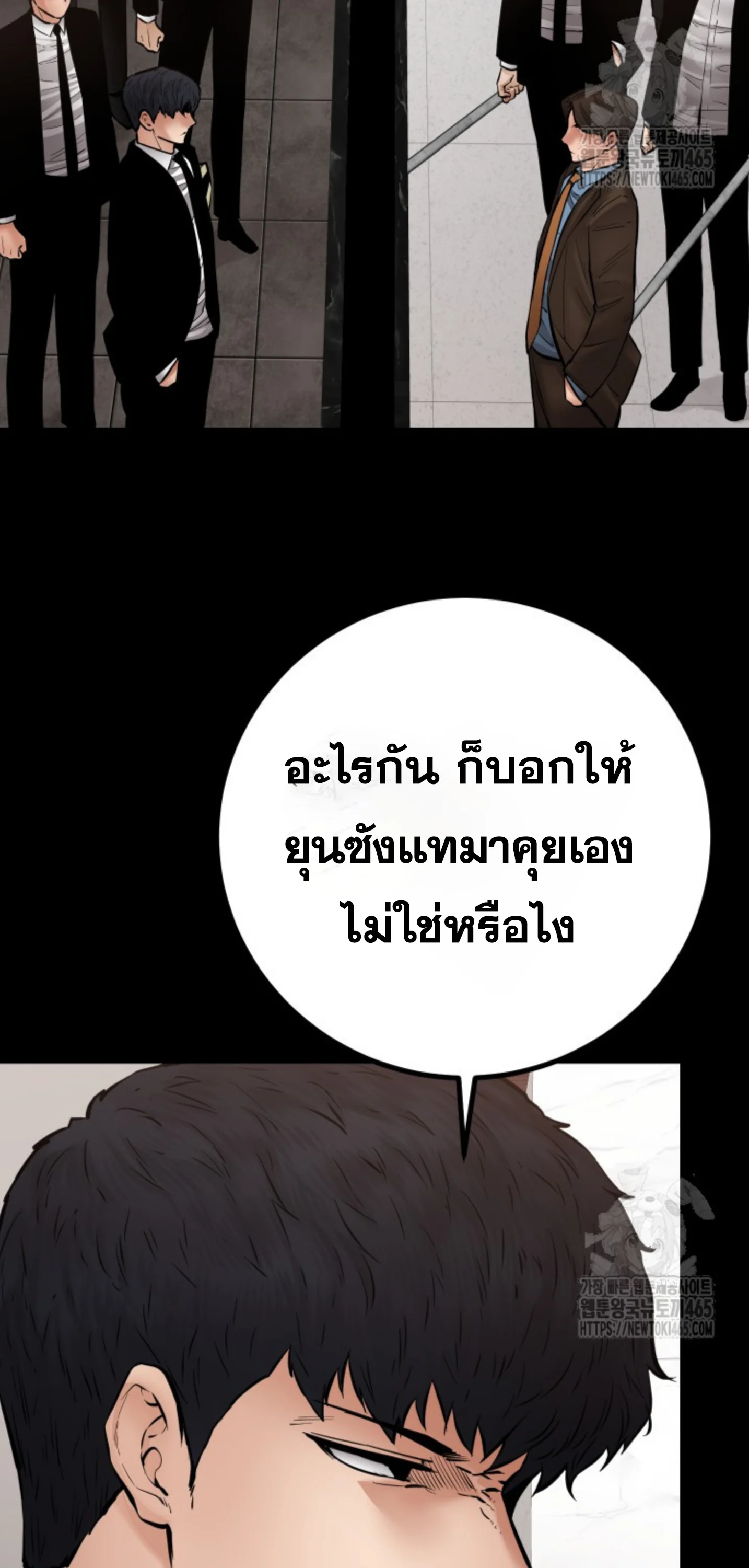 Blade of Retribution ดาบแห่งการลงทัณฑ์ ตอนที่ 47 page 17