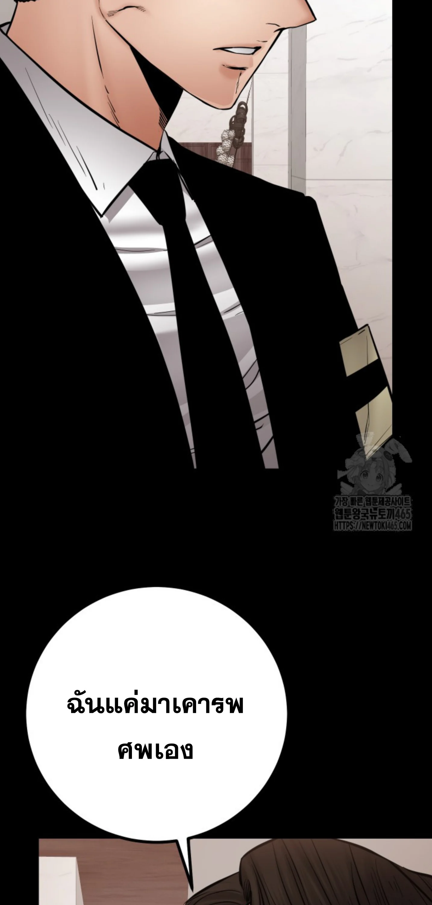 Blade of Retribution ดาบแห่งการลงทัณฑ์ ตอนที่ 47 page 18