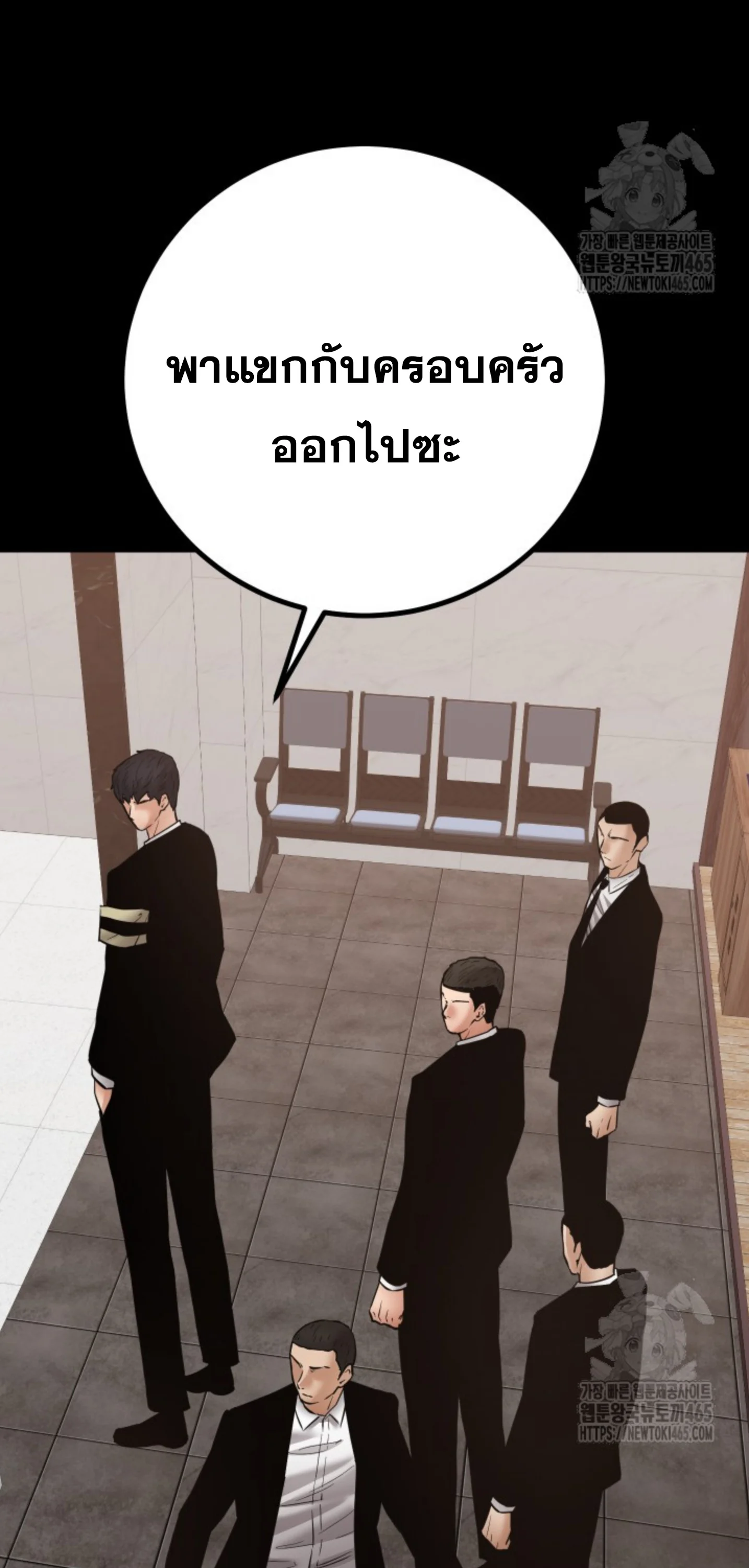 Blade of Retribution ดาบแห่งการลงทัณฑ์ ตอนที่ 47 page 21