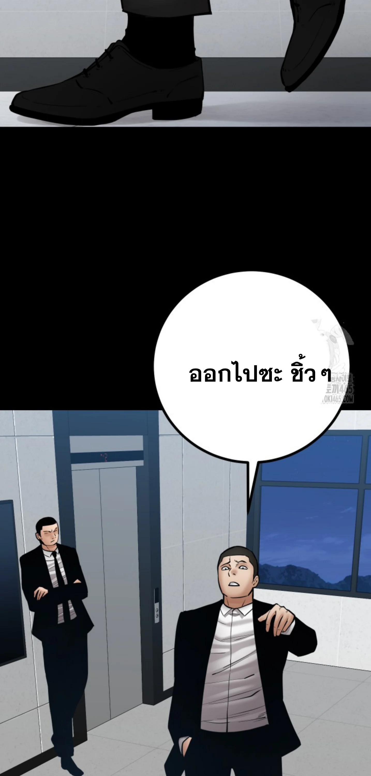 Blade of Retribution ดาบแห่งการลงทัณฑ์ ตอนที่ 47 page 28