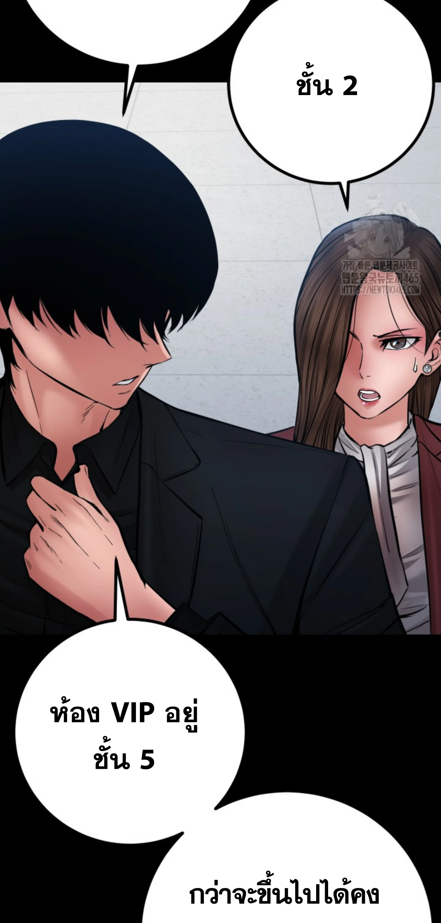 Blade of Retribution ดาบแห่งการลงทัณฑ์ ตอนที่ 47 page 33