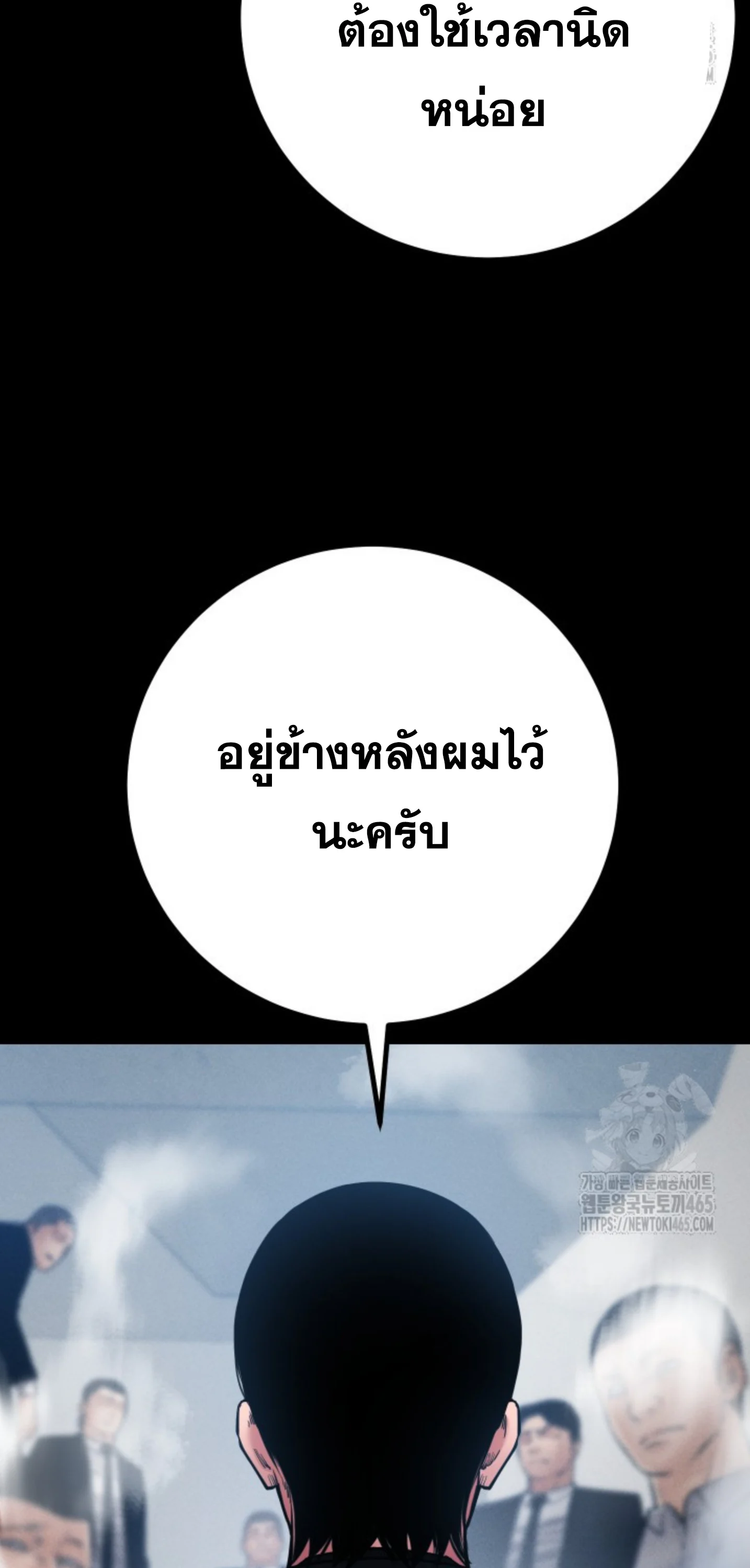 Blade of Retribution ดาบแห่งการลงทัณฑ์ ตอนที่ 47 page 34