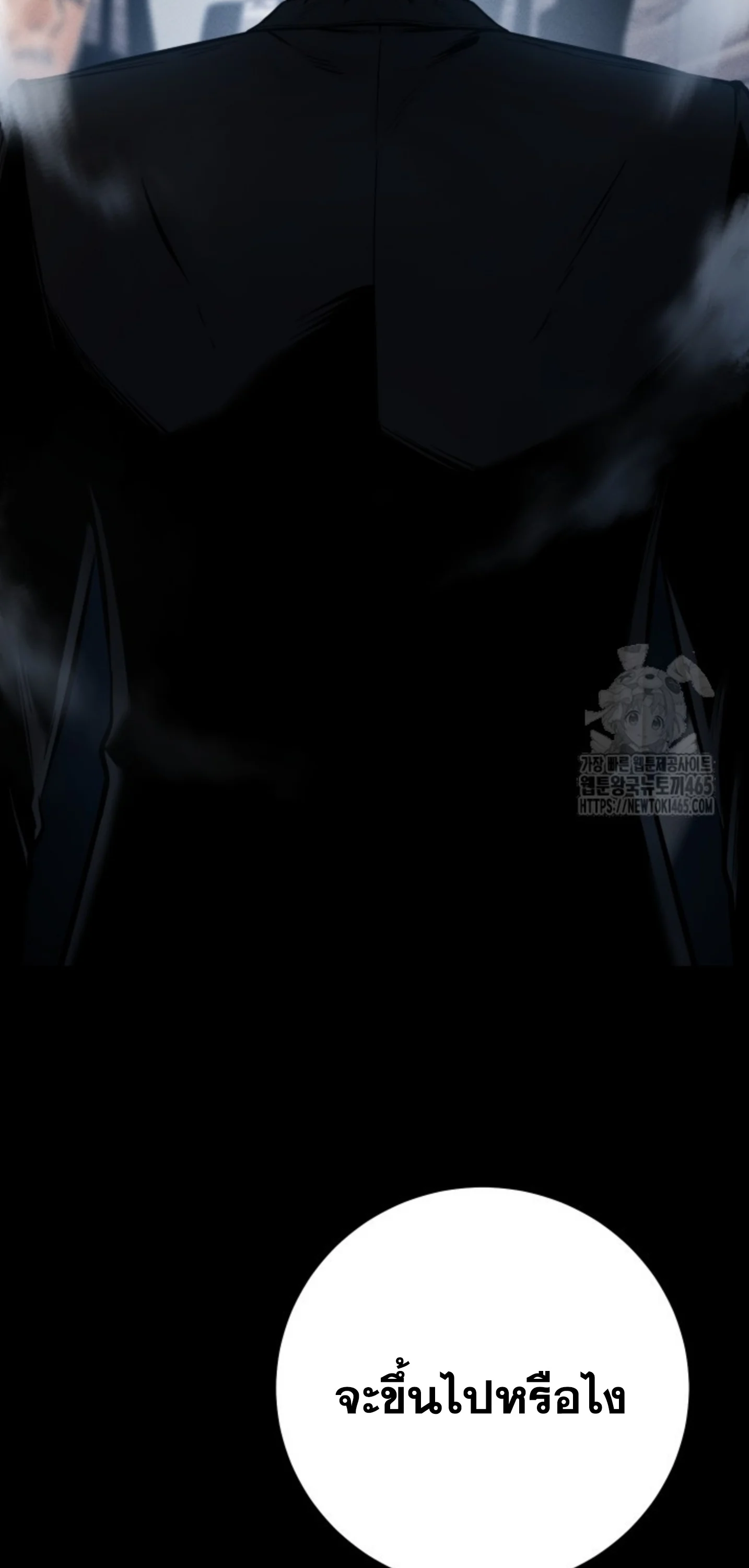 Blade of Retribution ดาบแห่งการลงทัณฑ์ ตอนที่ 47 page 35