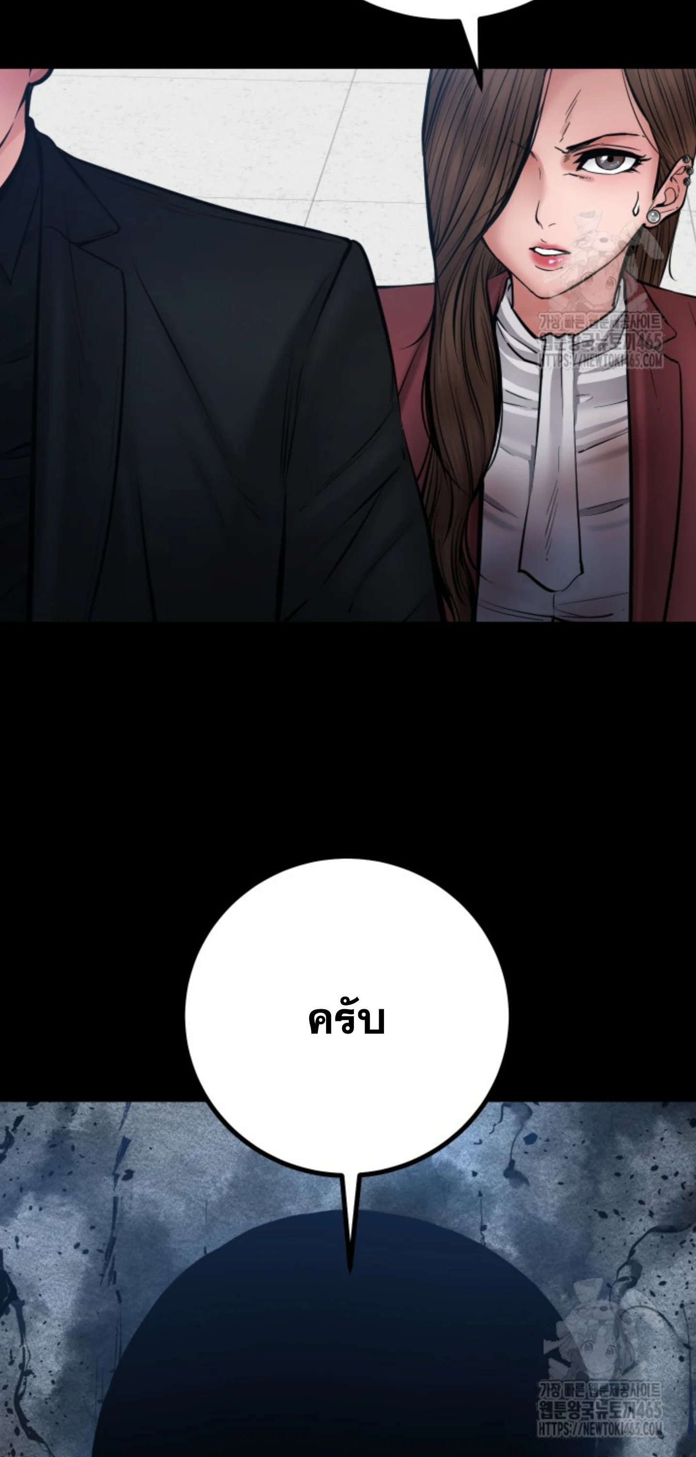 Blade of Retribution ดาบแห่งการลงทัณฑ์ ตอนที่ 47 page 36