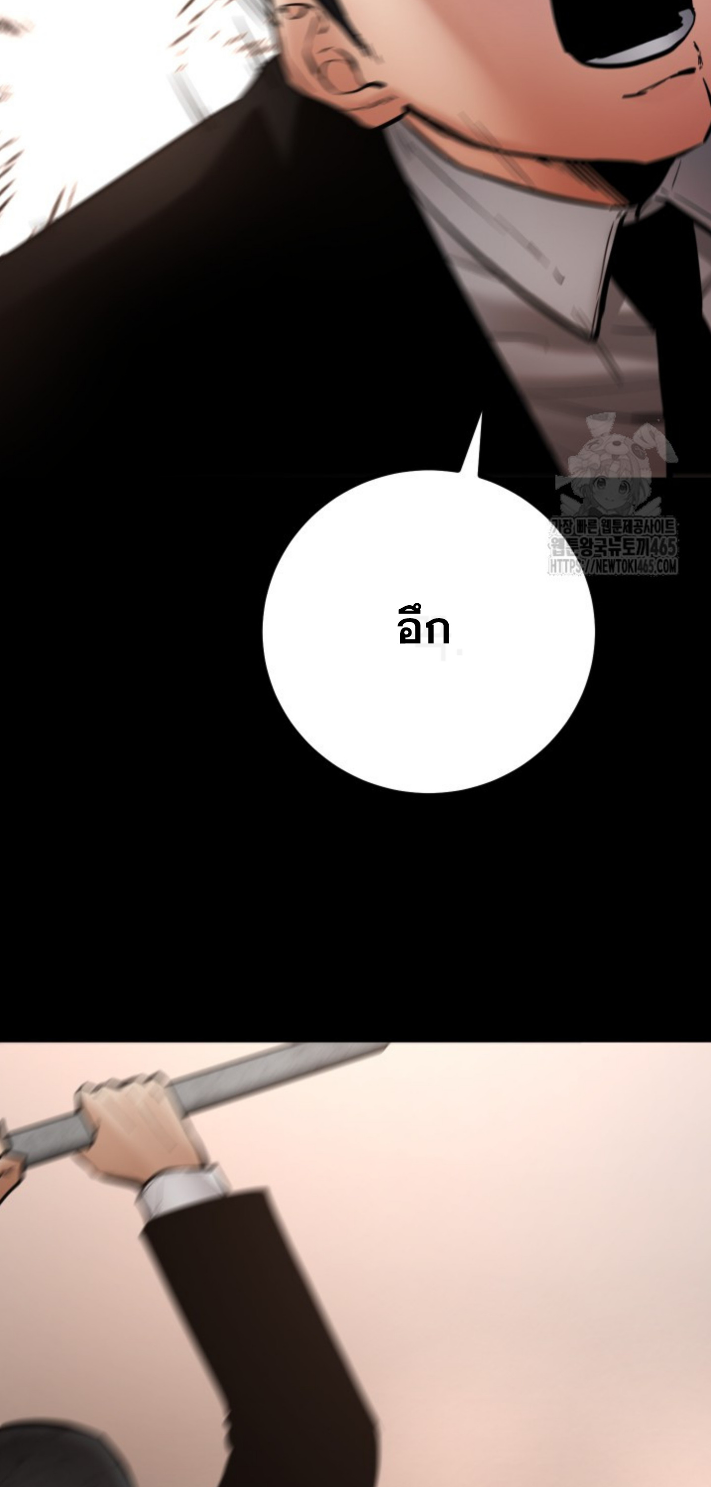 Blade of Retribution ดาบแห่งการลงทัณฑ์ ตอนที่ 47 page 48