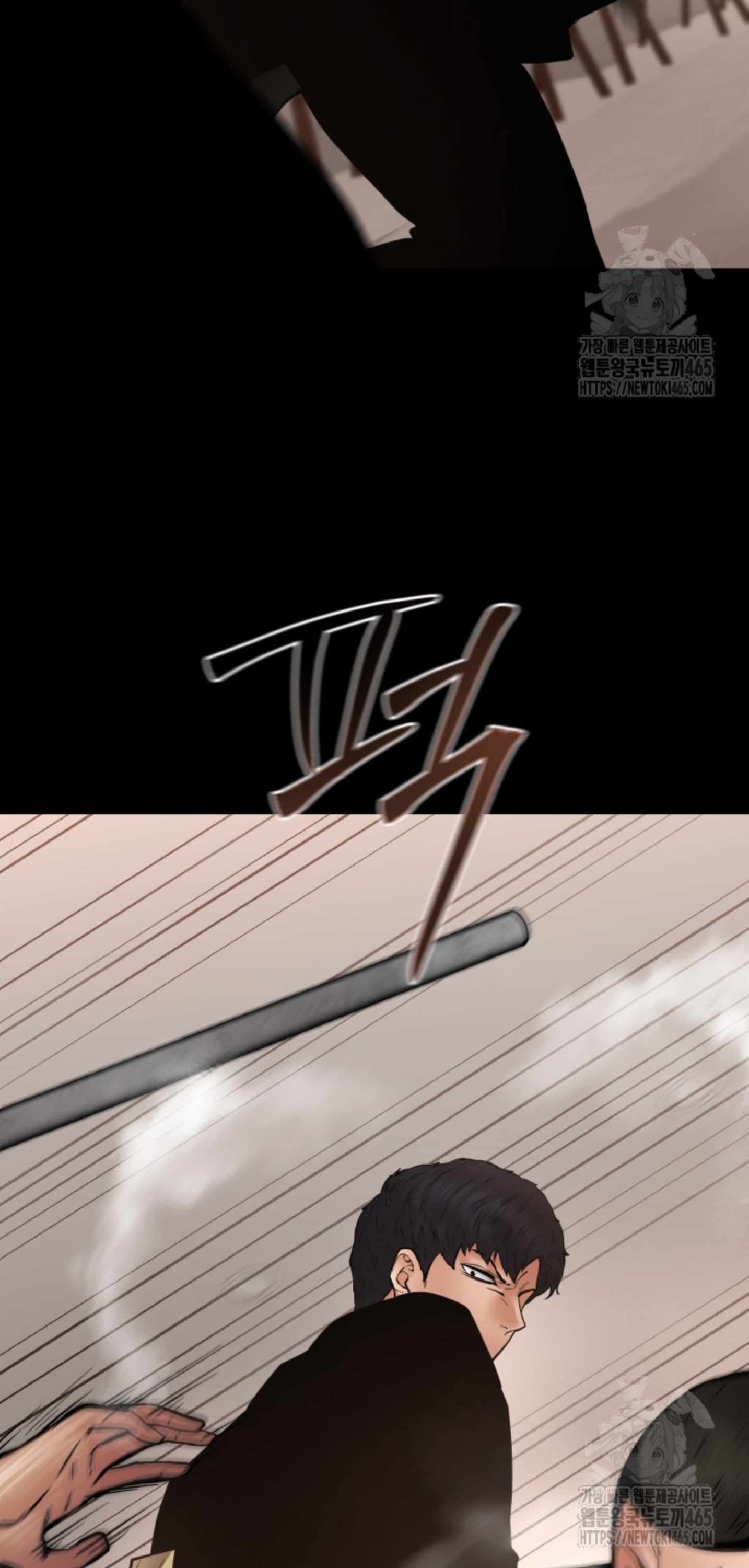 Blade of Retribution ดาบแห่งการลงทัณฑ์ ตอนที่ 47 page 50