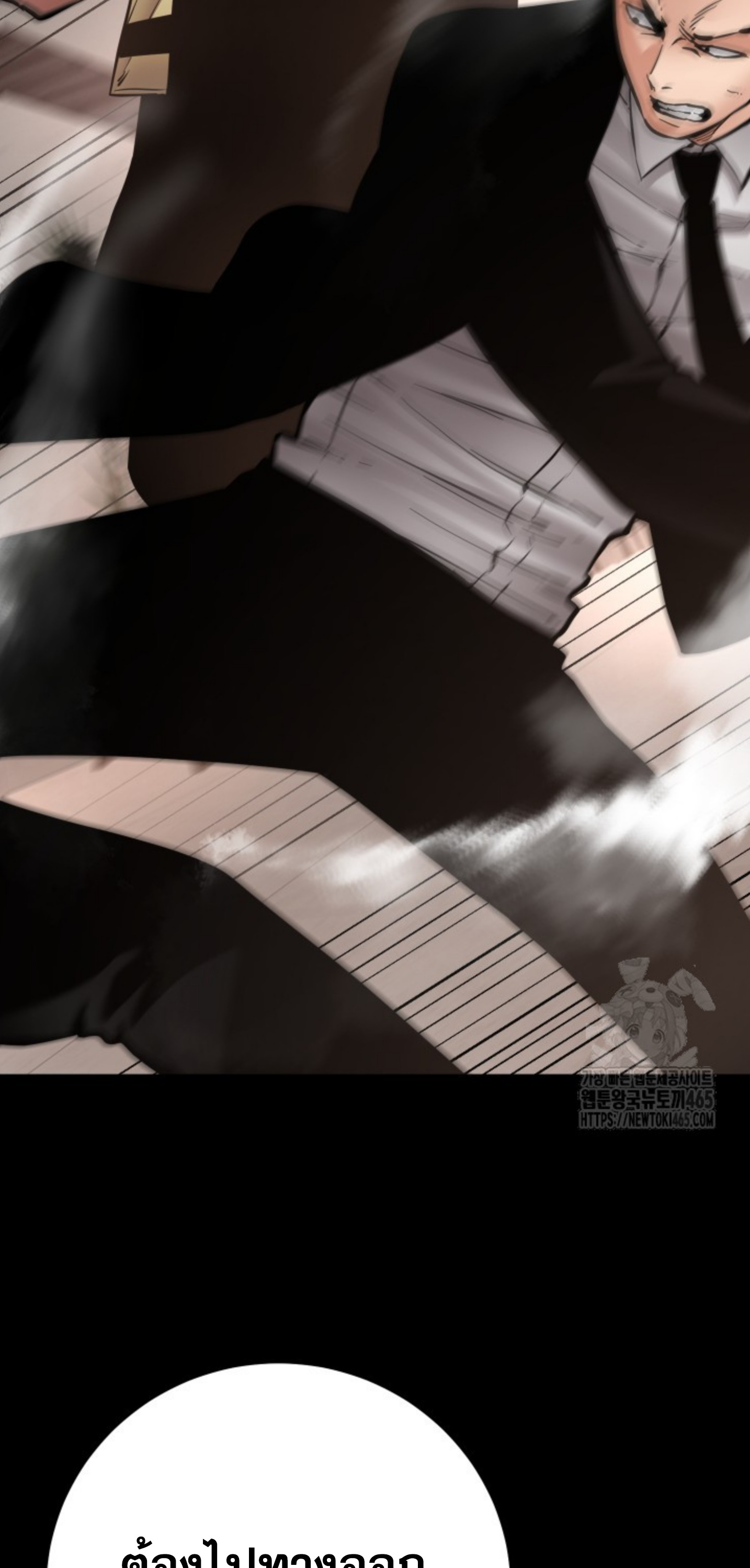Blade of Retribution ดาบแห่งการลงทัณฑ์ ตอนที่ 47 page 51