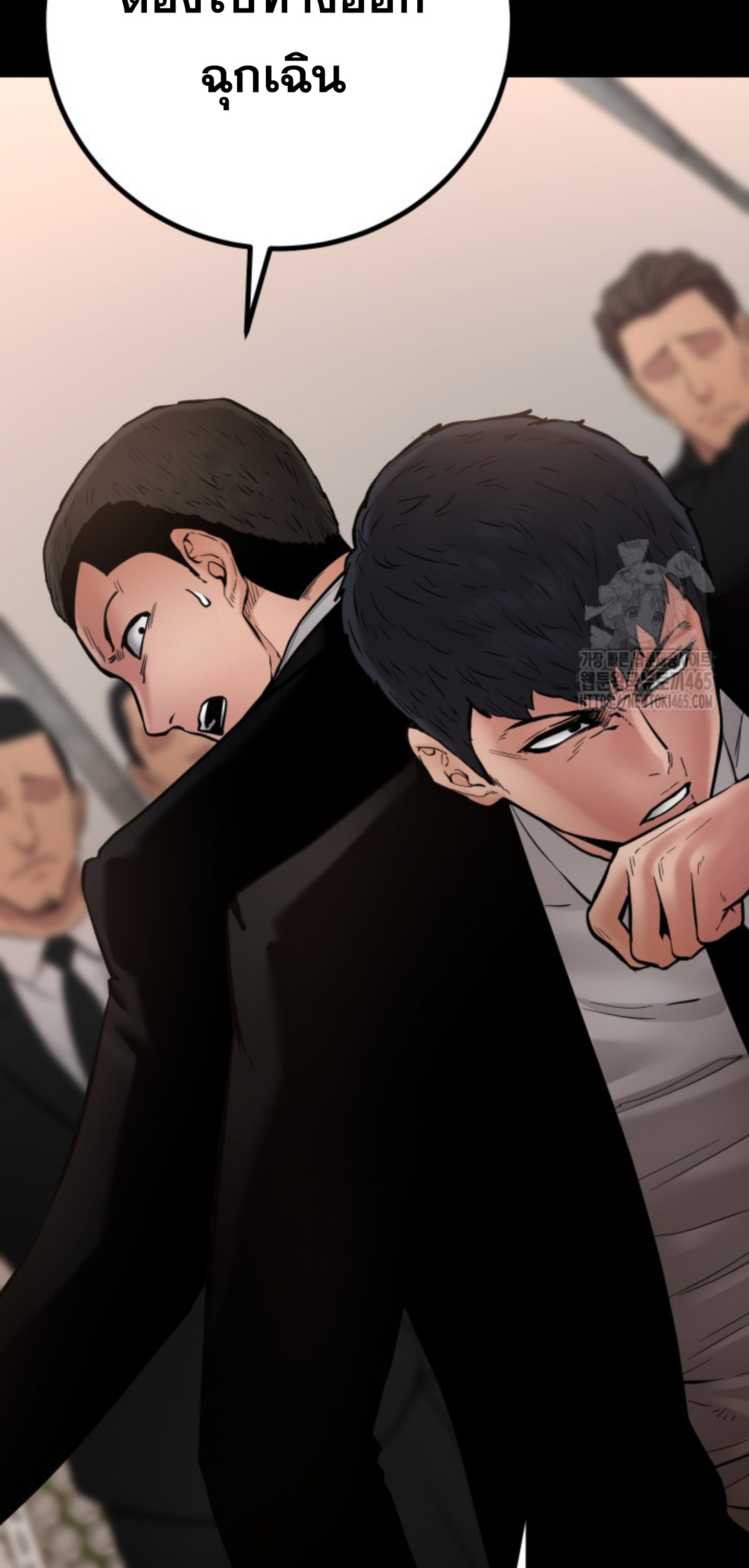 Blade of Retribution ดาบแห่งการลงทัณฑ์ ตอนที่ 47 page 52