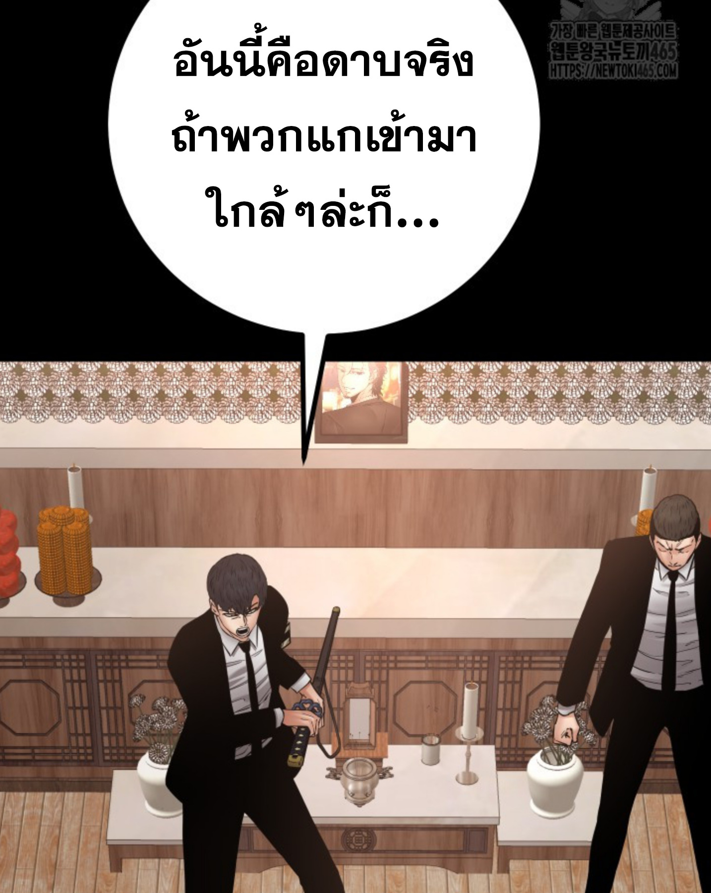 Blade of Retribution ดาบแห่งการลงทัณฑ์ ตอนที่ 47 page 59