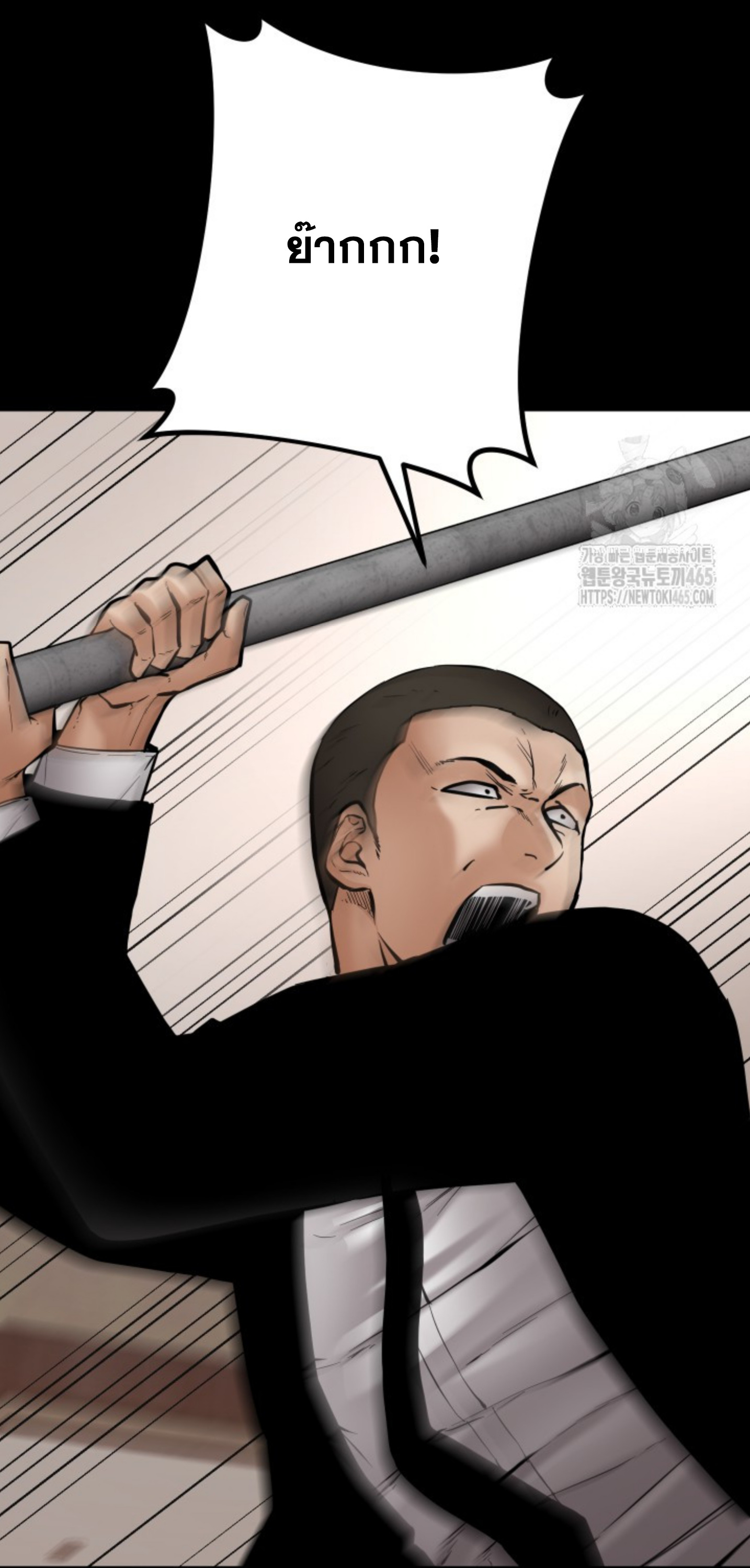 Blade of Retribution ดาบแห่งการลงทัณฑ์ ตอนที่ 47 page 62