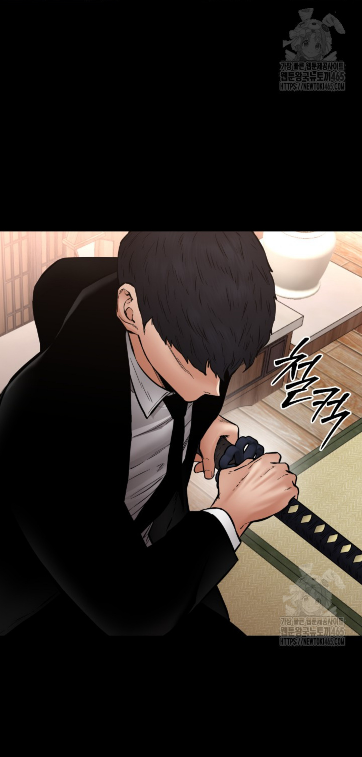 Blade of Retribution ดาบแห่งการลงทัณฑ์ ตอนที่ 47 page 63