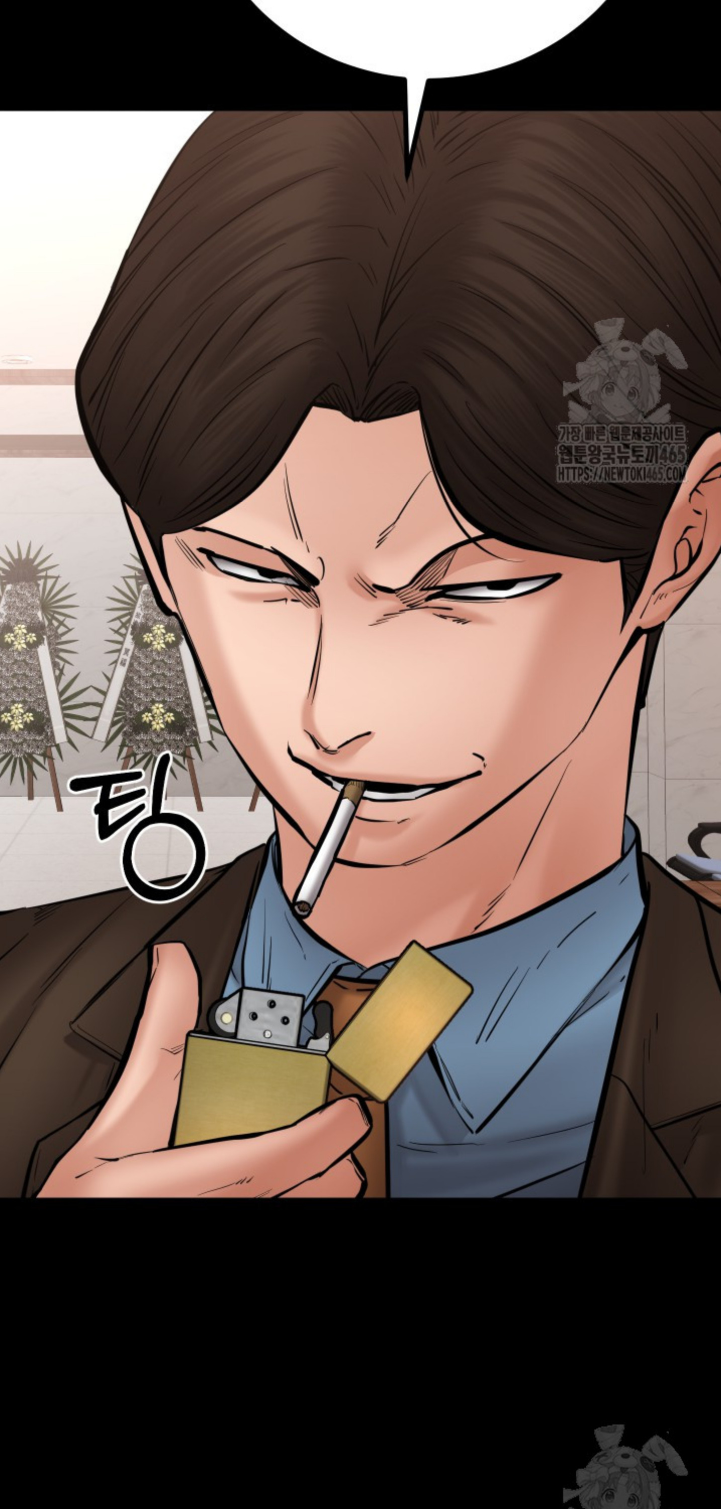 Blade of Retribution ดาบแห่งการลงทัณฑ์ ตอนที่ 47 page 72