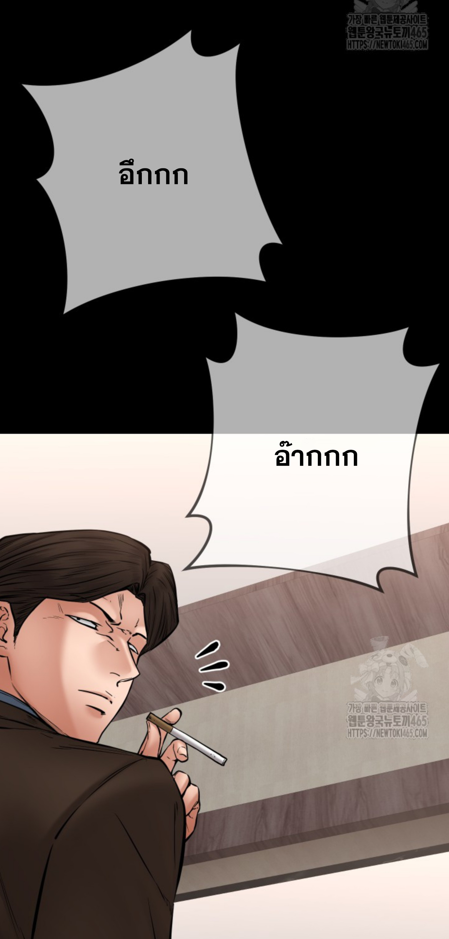 Blade of Retribution ดาบแห่งการลงทัณฑ์ ตอนที่ 47 page 73