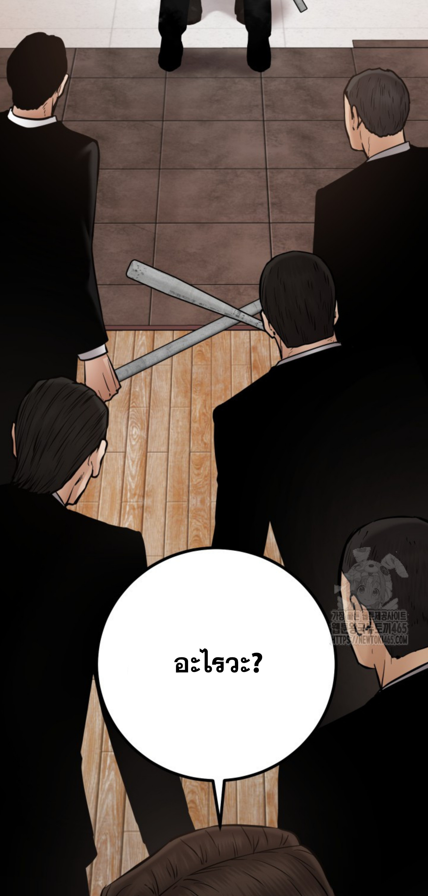 Blade of Retribution ดาบแห่งการลงทัณฑ์ ตอนที่ 47 page 83