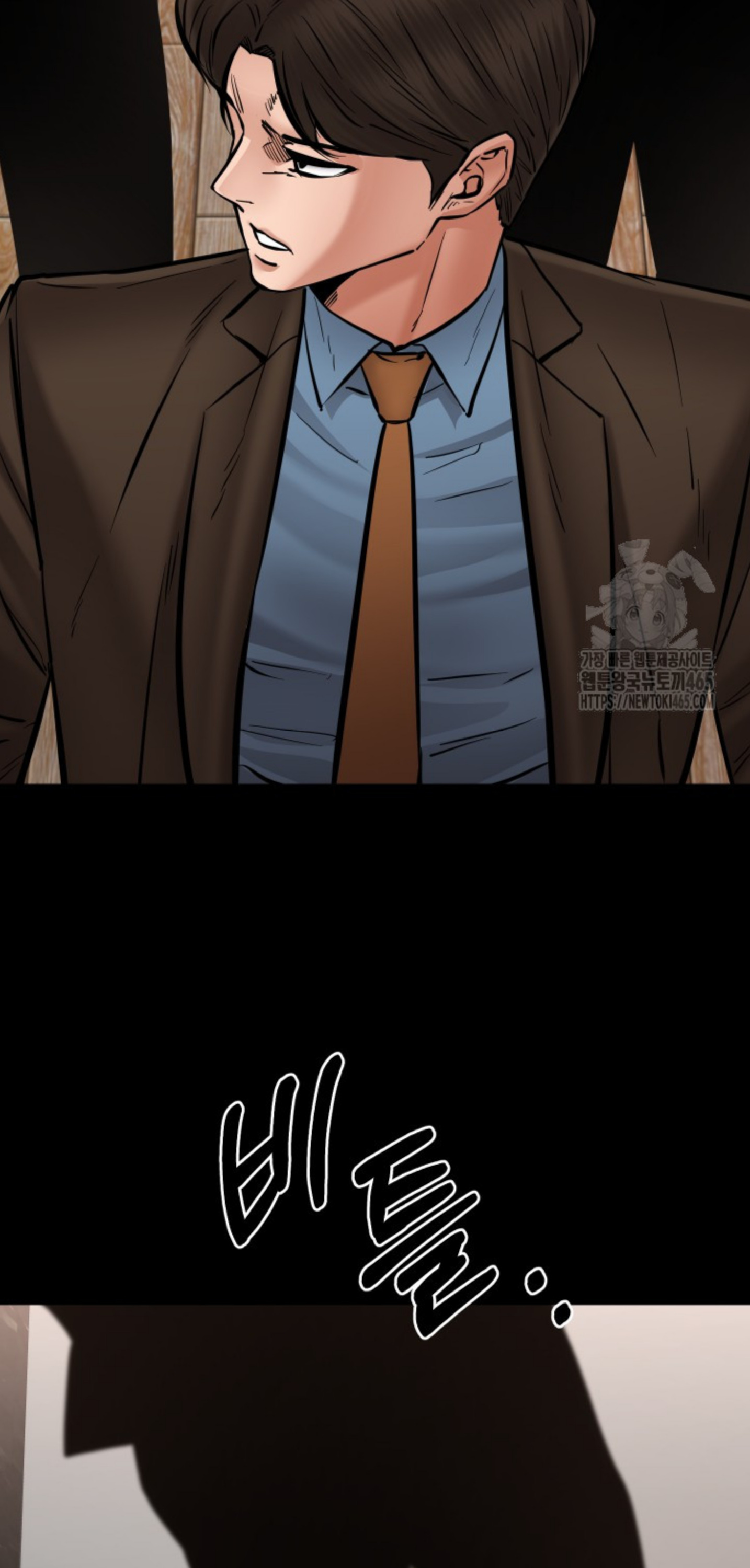 Blade of Retribution ดาบแห่งการลงทัณฑ์ ตอนที่ 47 page 84