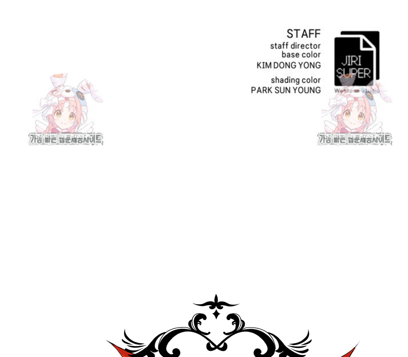 Blade of Retribution ดาบแห่งการลงทัณฑ์ ตอนที่ 47 page 98