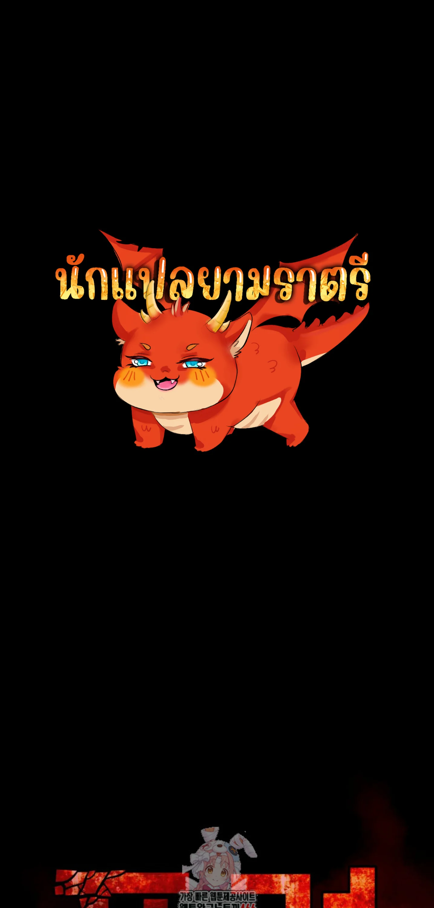 Blade of Retribution ดาบแห่งการลงทัณฑ์ ตอนที่ 48 page 0