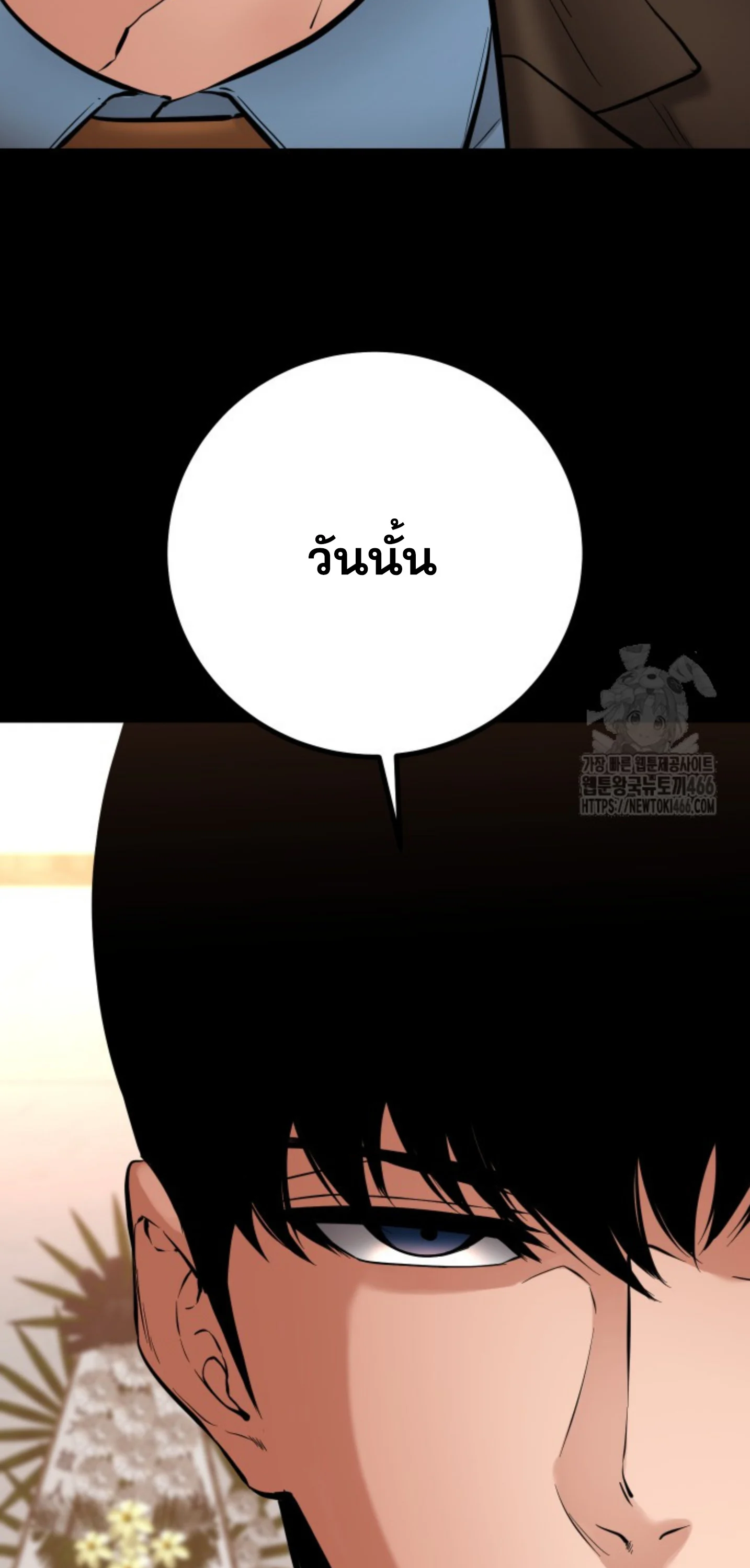 Blade of Retribution ดาบแห่งการลงทัณฑ์ ตอนที่ 48 page 3