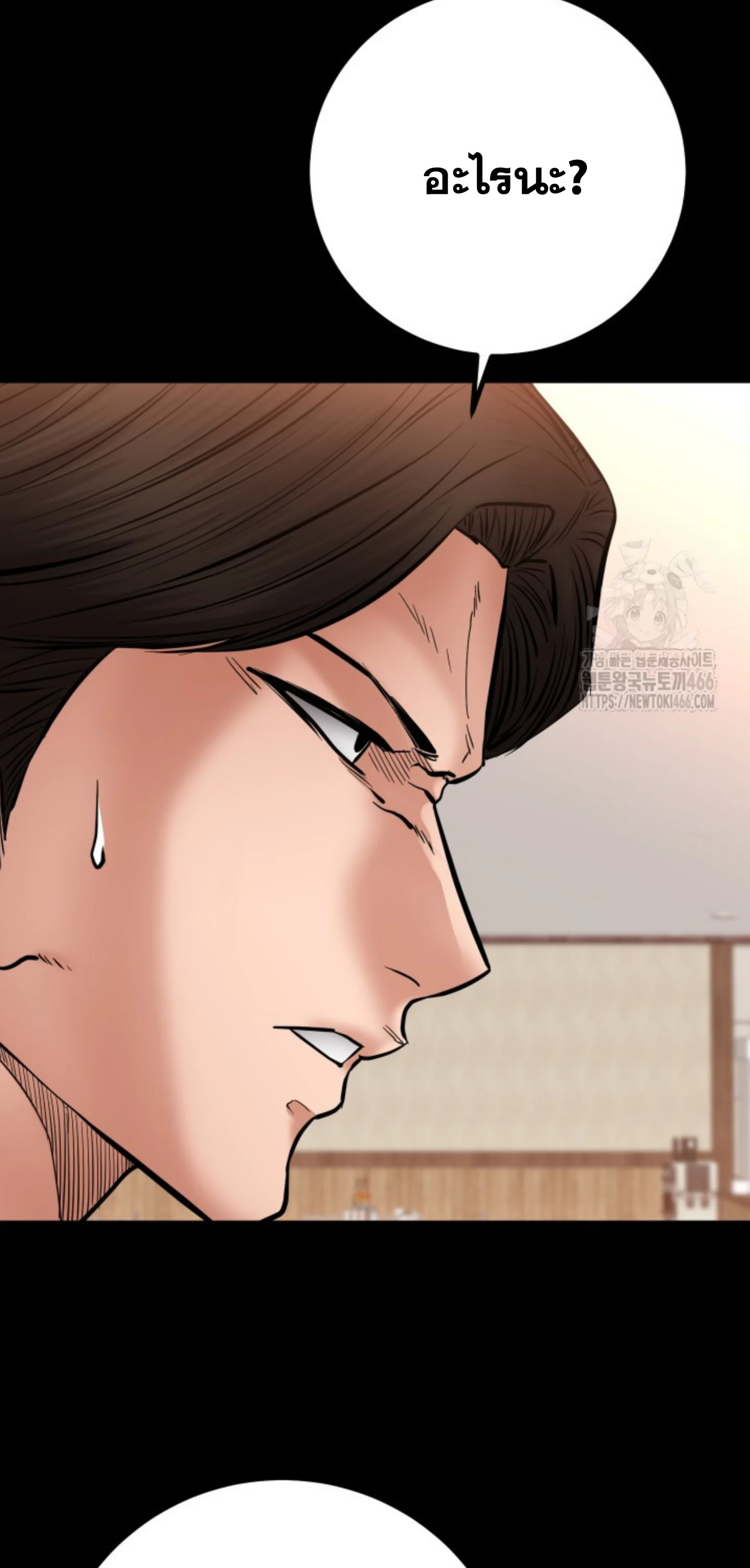 Blade of Retribution ดาบแห่งการลงทัณฑ์ ตอนที่ 48 page 6