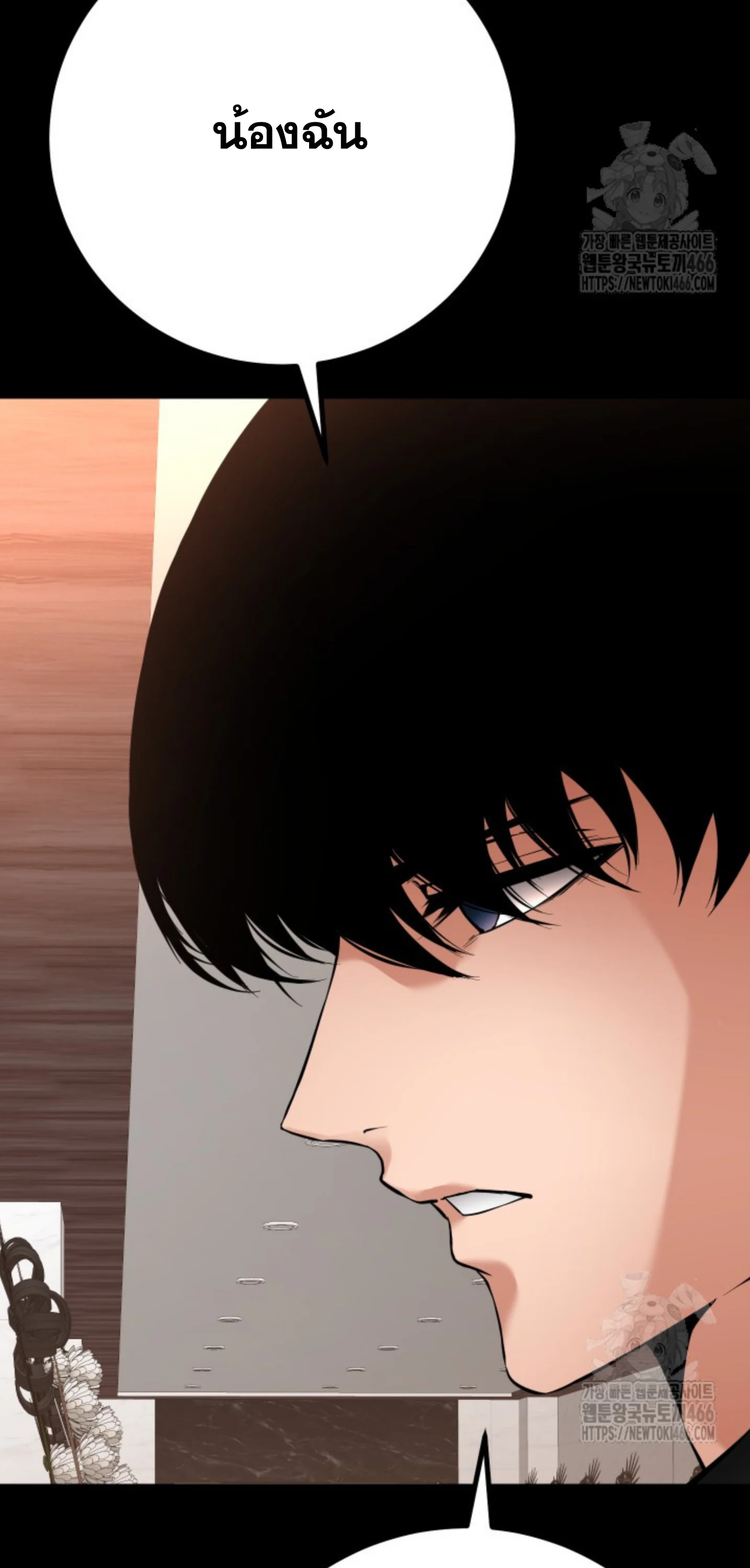 Blade of Retribution ดาบแห่งการลงทัณฑ์ ตอนที่ 48 page 7