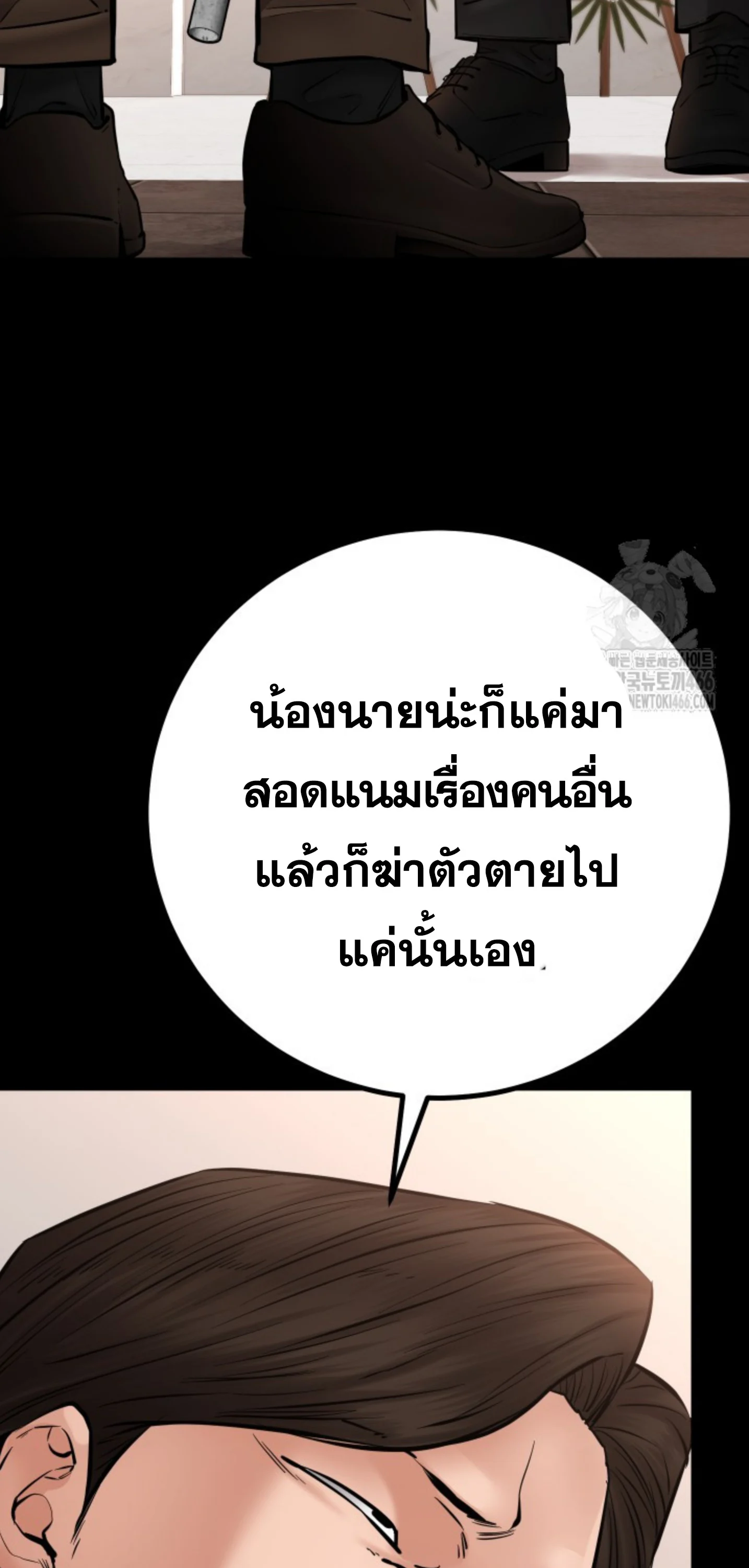 Blade of Retribution ดาบแห่งการลงทัณฑ์ ตอนที่ 48 page 13