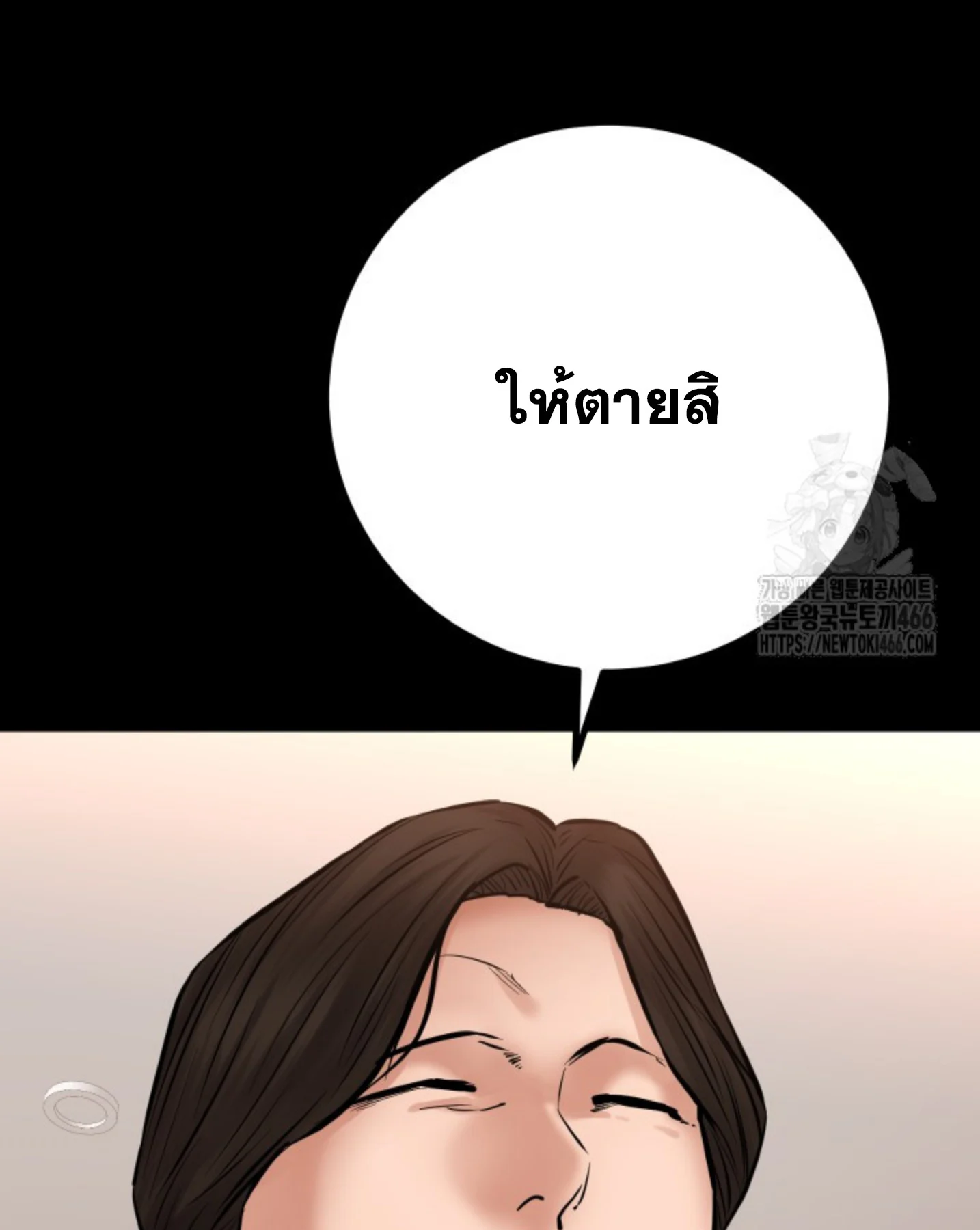 Blade of Retribution ดาบแห่งการลงทัณฑ์ ตอนที่ 48 page 19