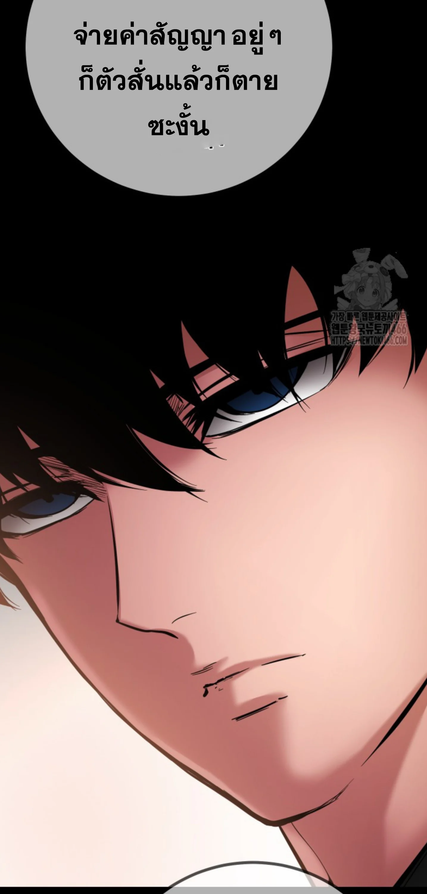 Blade of Retribution ดาบแห่งการลงทัณฑ์ ตอนที่ 48 page 23