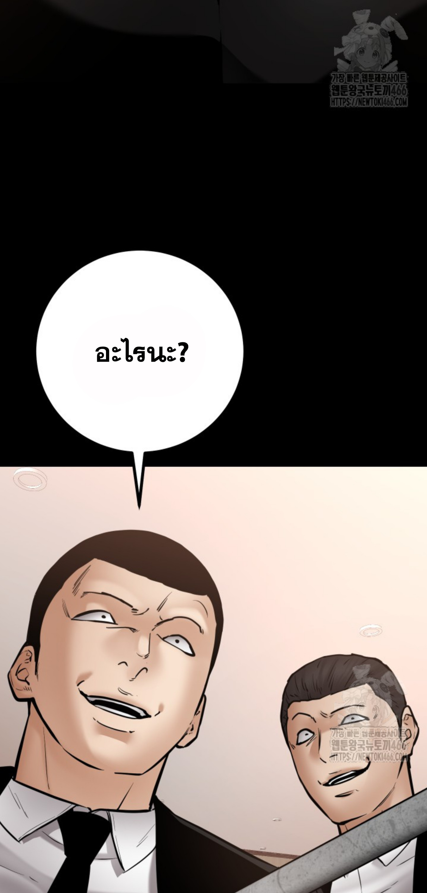 Blade of Retribution ดาบแห่งการลงทัณฑ์ ตอนที่ 48 page 31