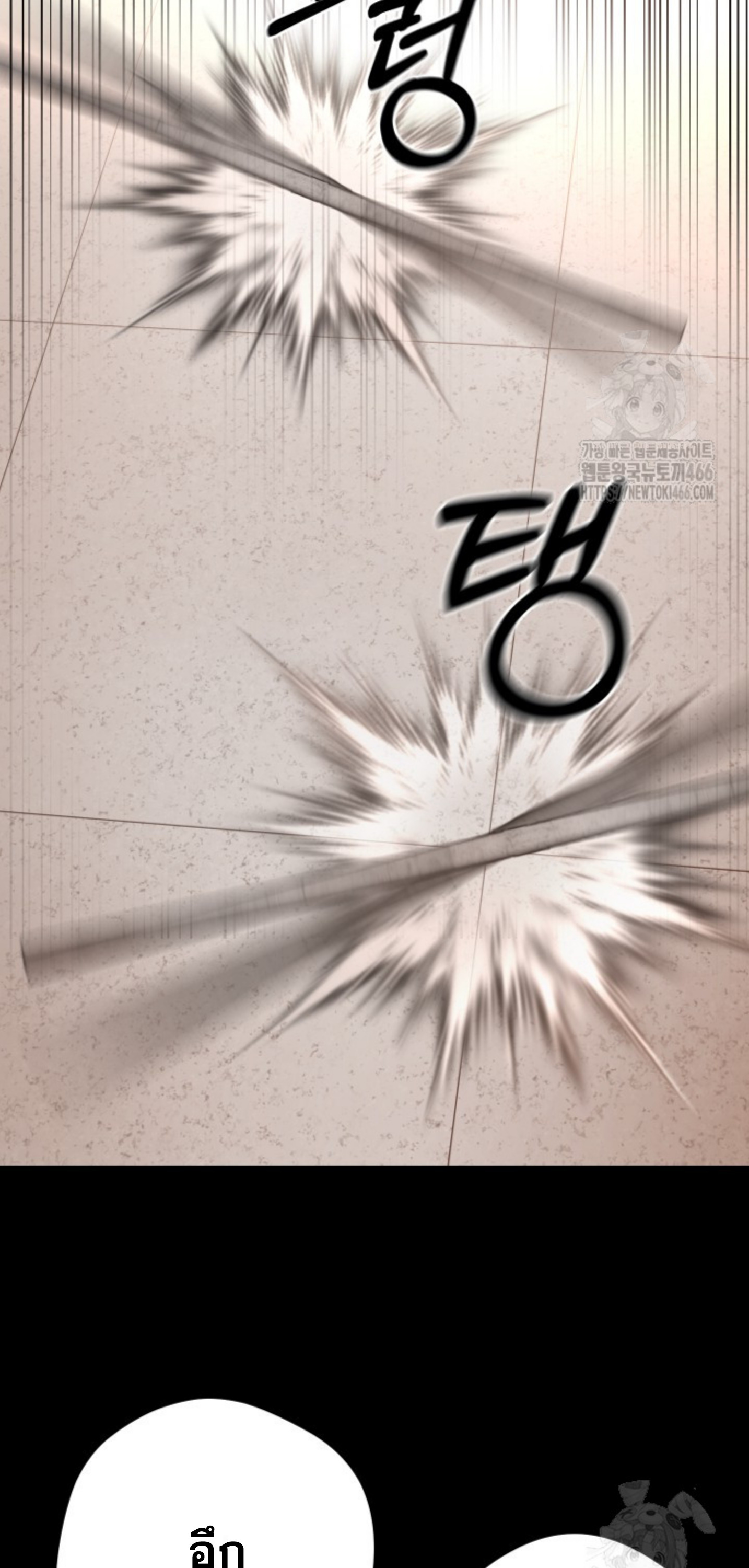 Blade of Retribution ดาบแห่งการลงทัณฑ์ ตอนที่ 48 page 40