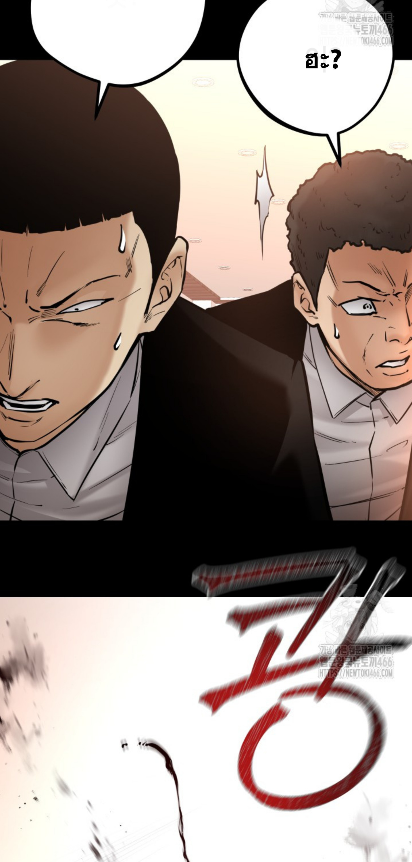 Blade of Retribution ดาบแห่งการลงทัณฑ์ ตอนที่ 48 page 41