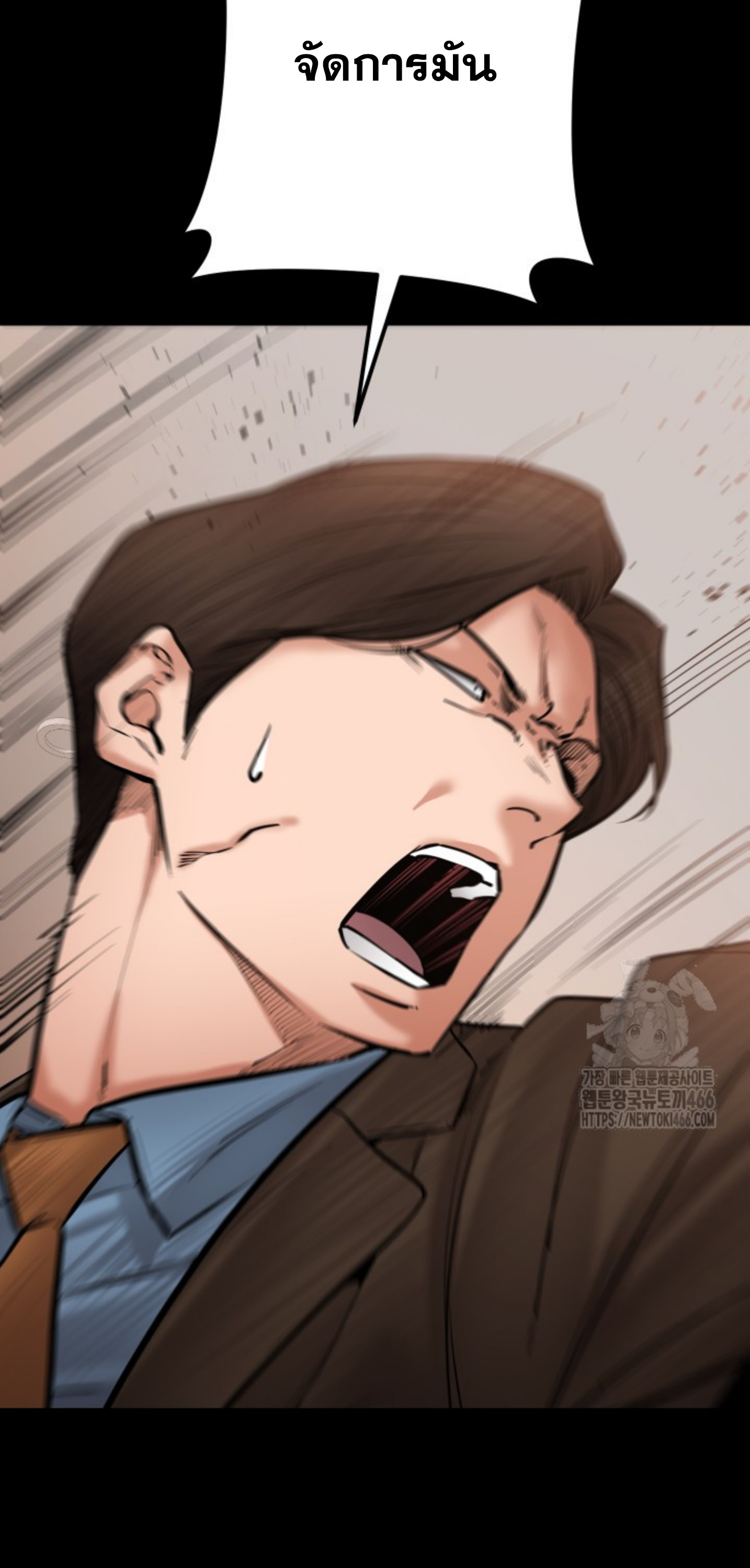 Blade of Retribution ดาบแห่งการลงทัณฑ์ ตอนที่ 48 page 44