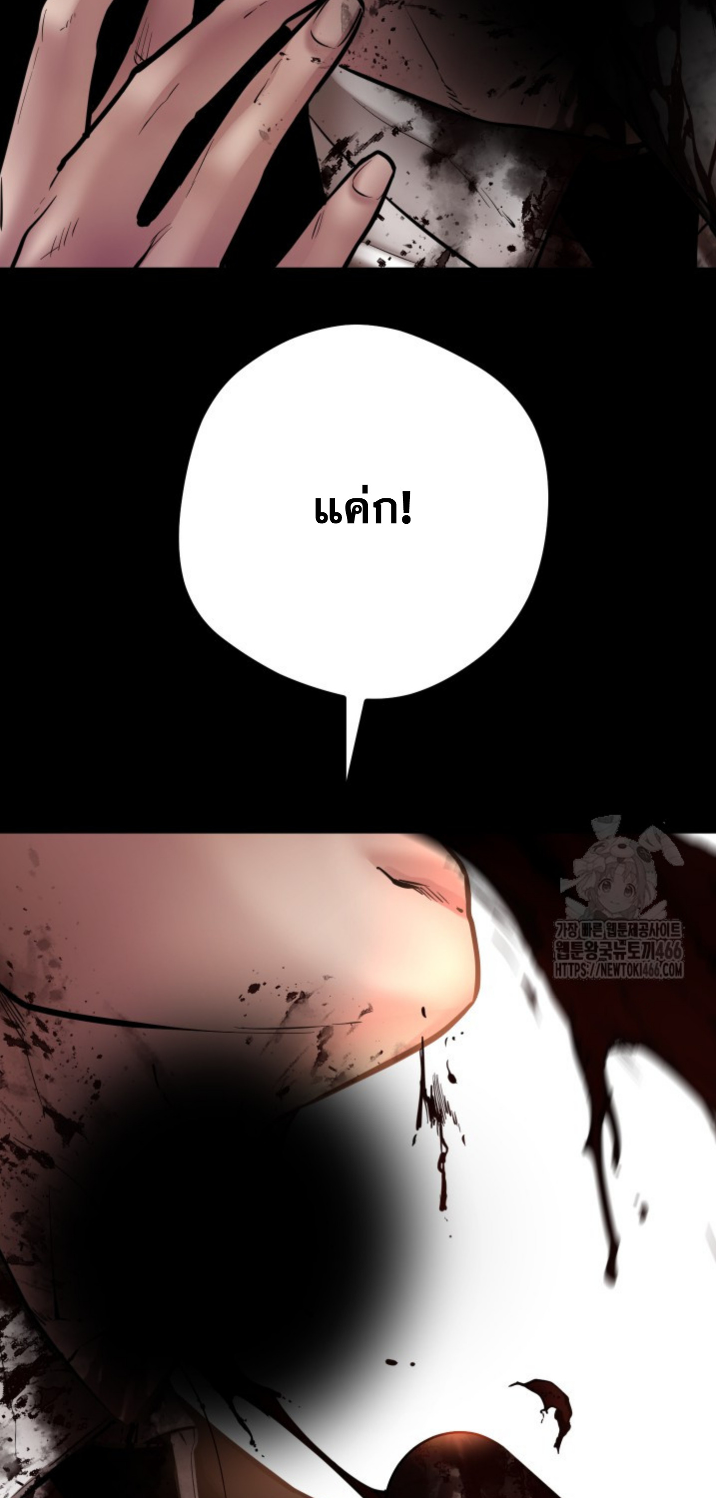 Blade of Retribution ดาบแห่งการลงทัณฑ์ ตอนที่ 48 page 54