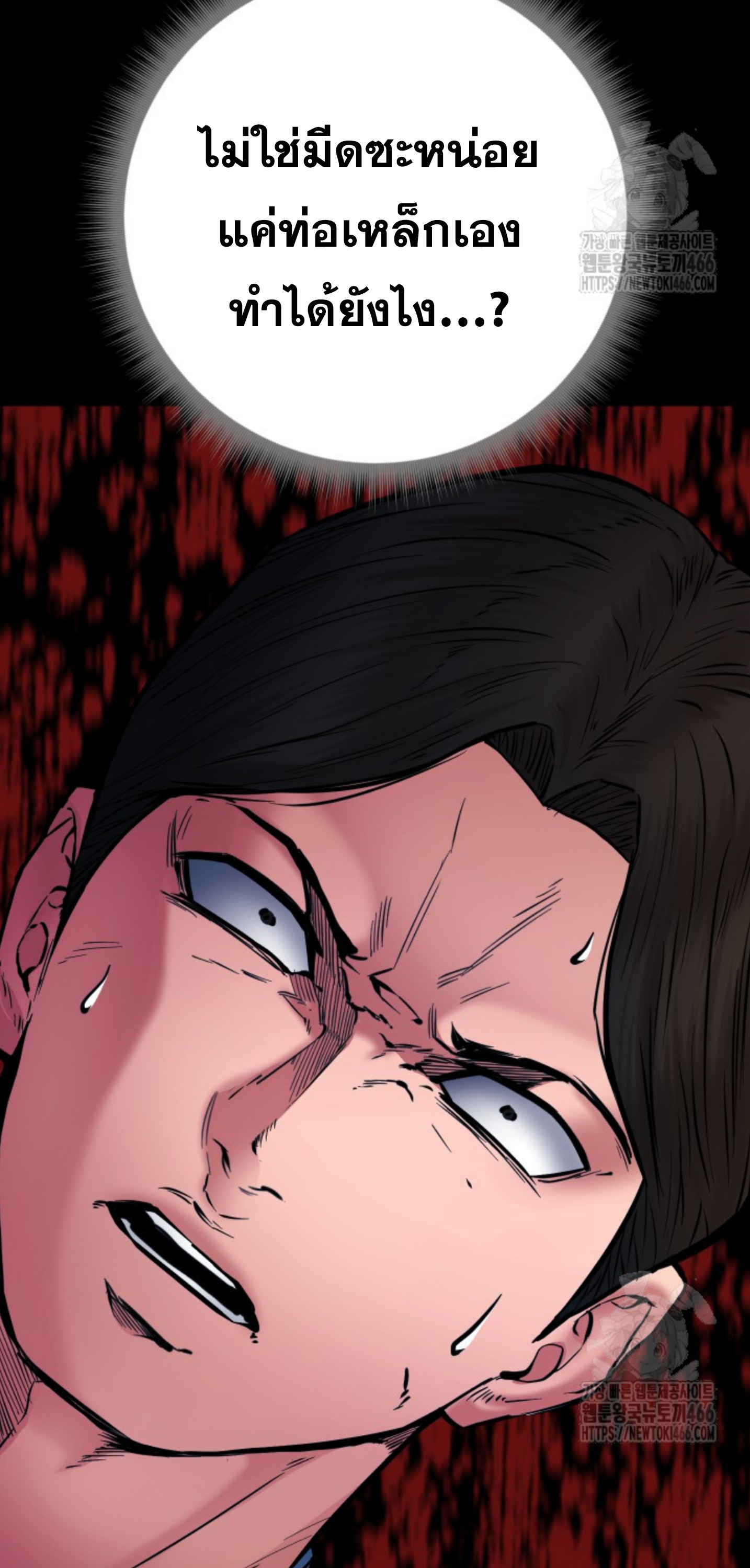 Blade of Retribution ดาบแห่งการลงทัณฑ์ ตอนที่ 48 page 60