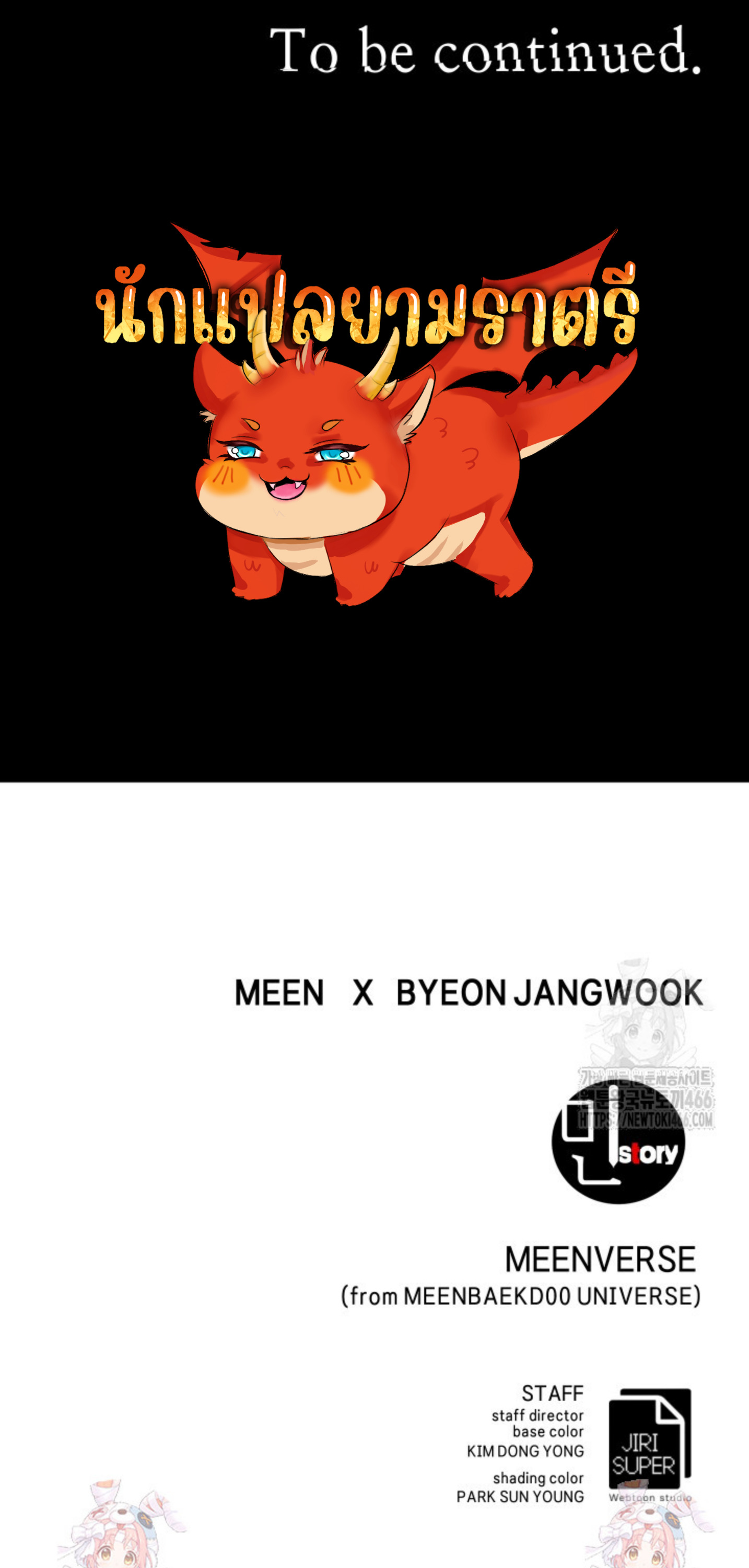 Blade of Retribution ดาบแห่งการลงทัณฑ์ ตอนที่ 48 page 76