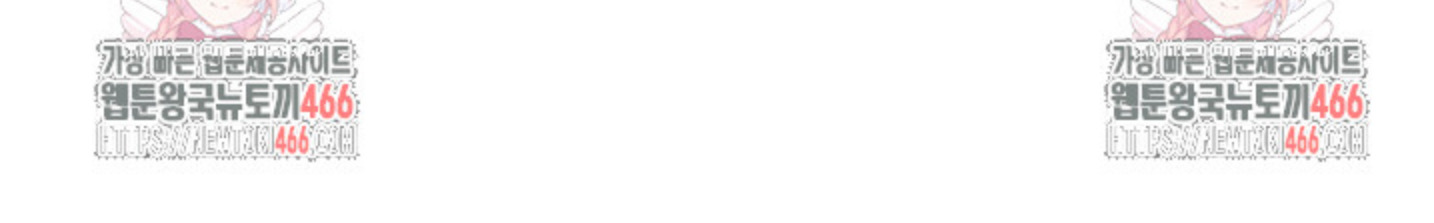 Blade of Retribution ดาบแห่งการลงทัณฑ์ ตอนที่ 48 page 77