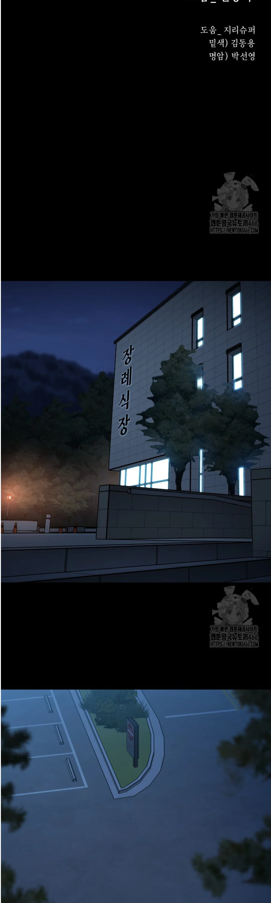 Blade of Retribution ดาบแห่งการลงทัณฑ์ ตอนที่ 49 page 1