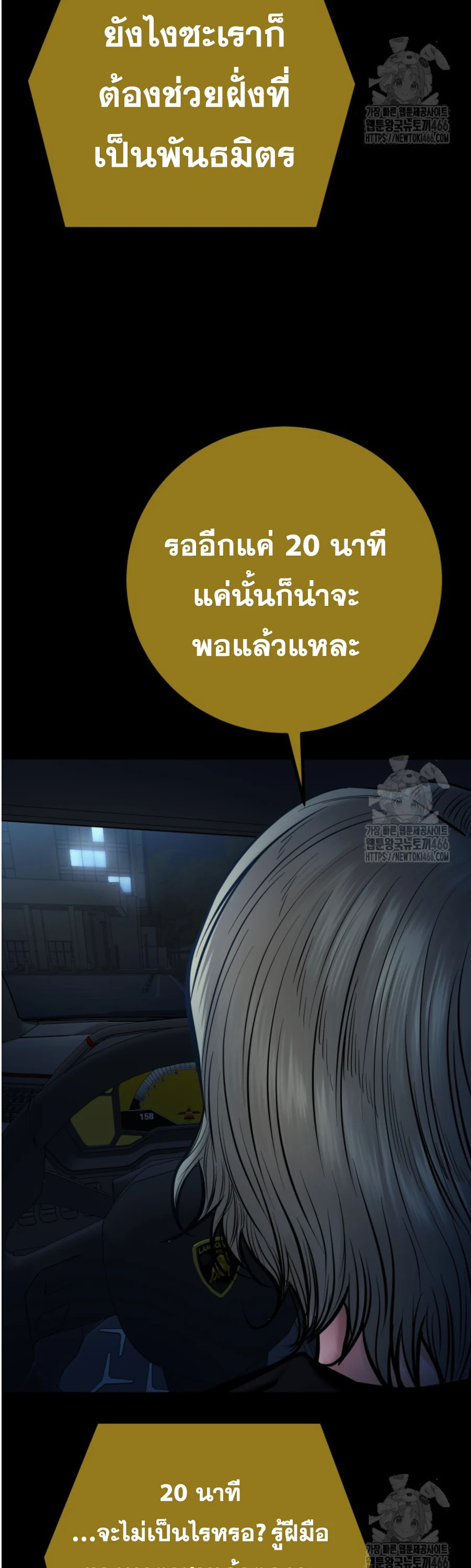 Blade of Retribution ดาบแห่งการลงทัณฑ์ ตอนที่ 49 page 3