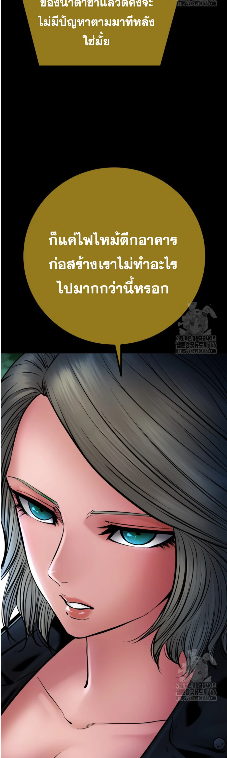 Blade of Retribution ดาบแห่งการลงทัณฑ์ ตอนที่ 49 page 4