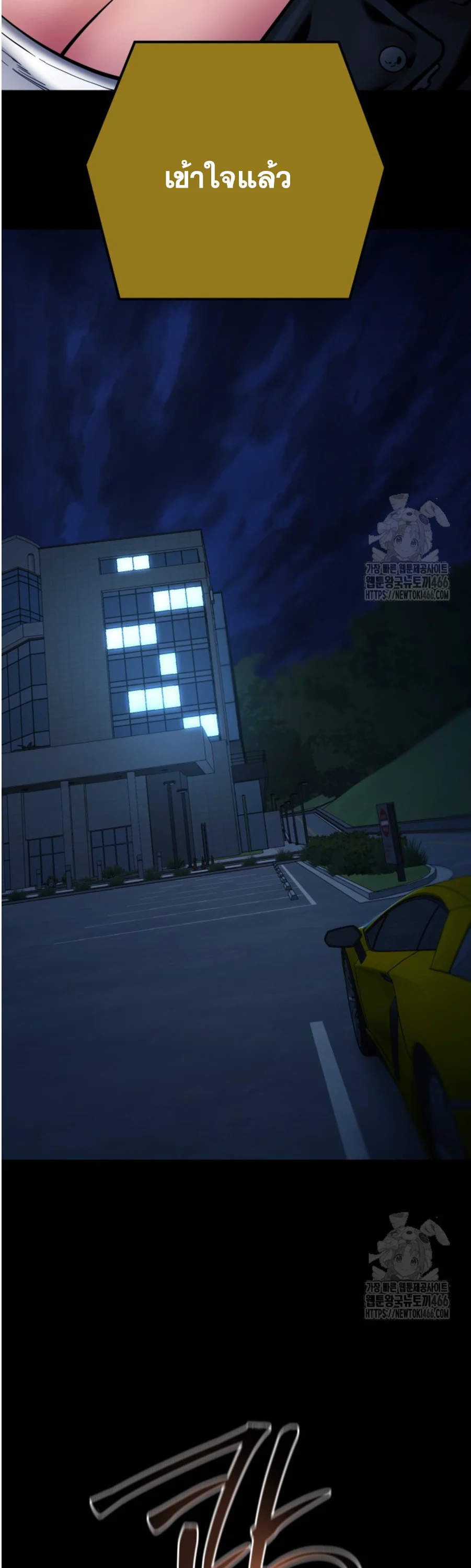 Blade of Retribution ดาบแห่งการลงทัณฑ์ ตอนที่ 49 page 5